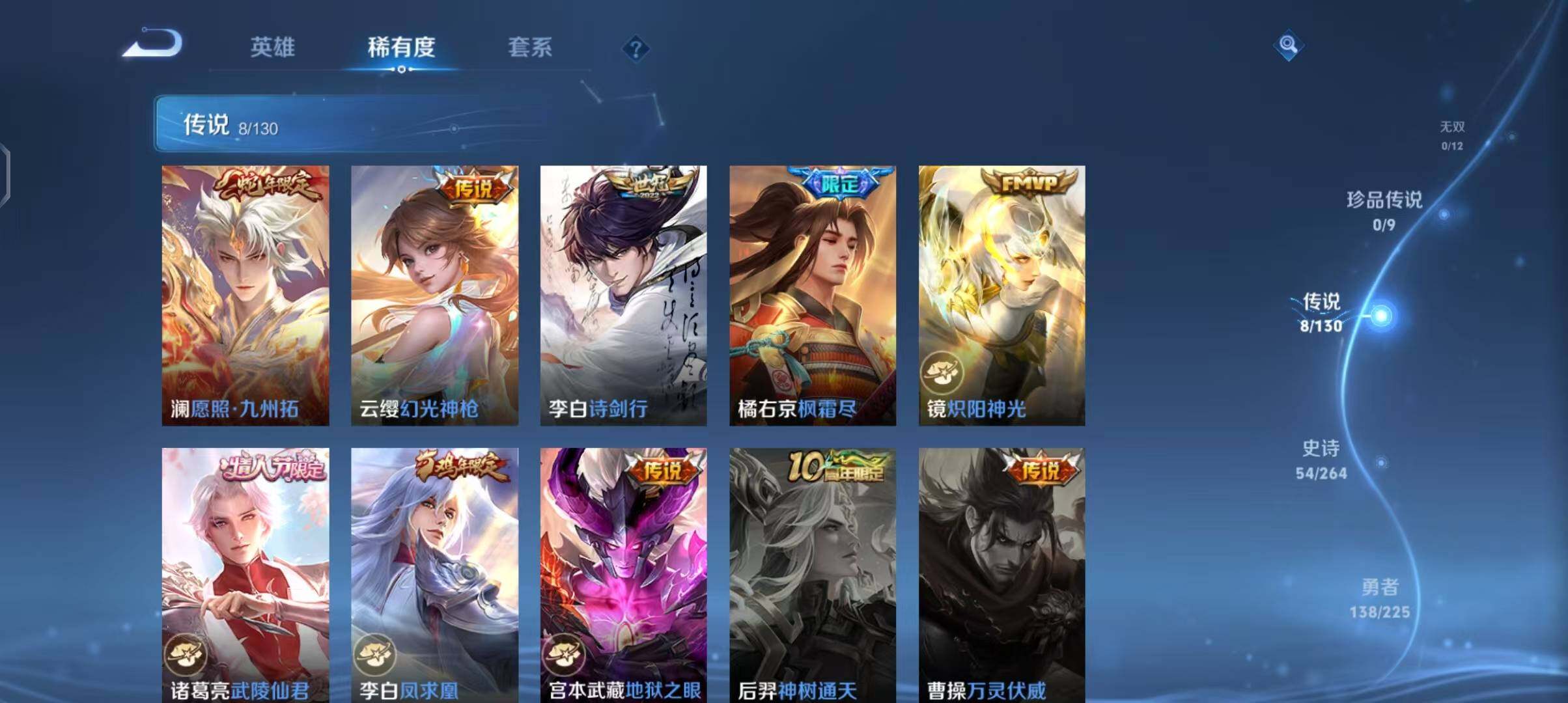 WZQM3339846王者荣耀账号详情图11