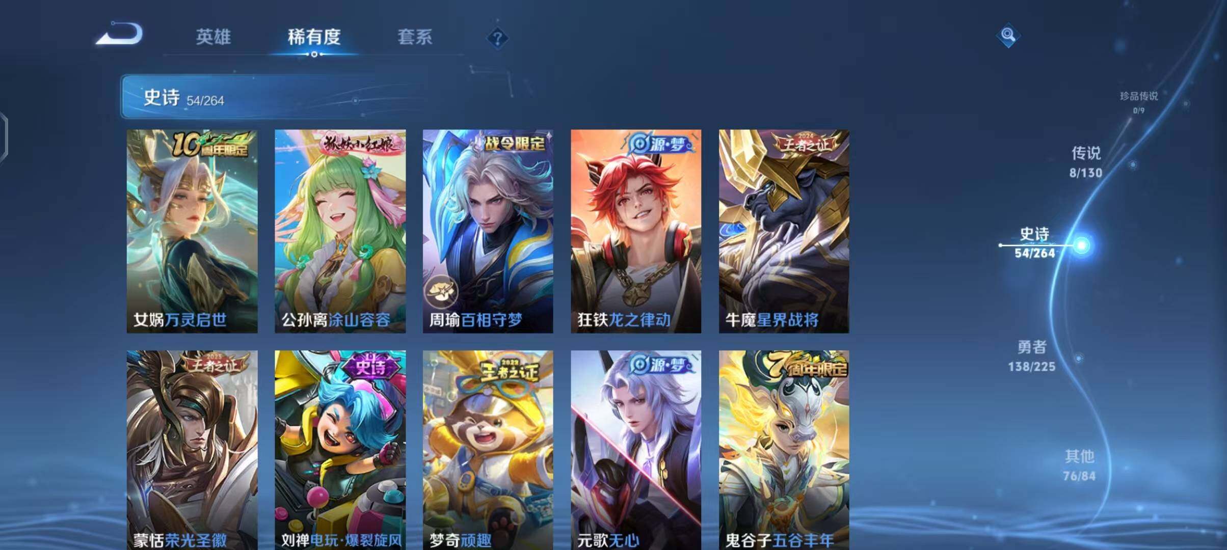 WZQM3339846王者荣耀账号详情图12