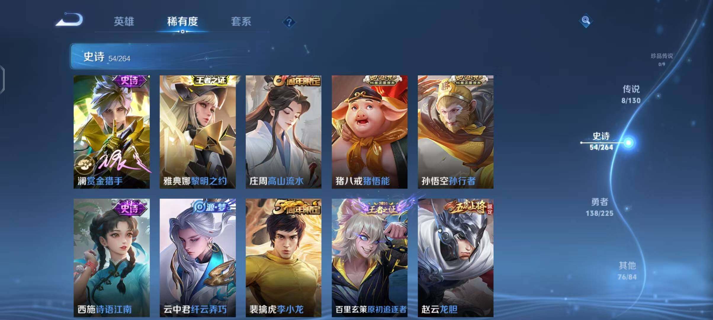 WZQM3339846王者荣耀账号详情图13