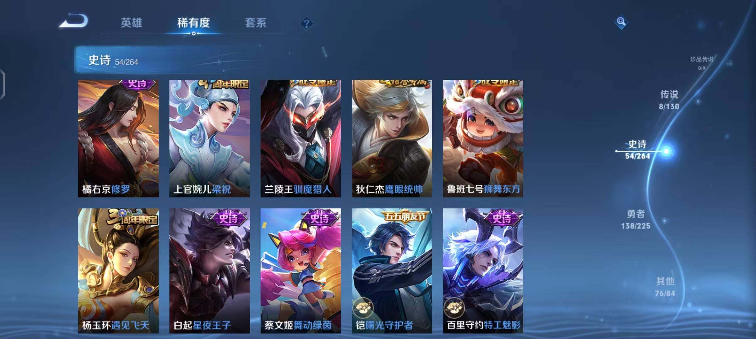 WZQM3339846王者荣耀账号详情图14