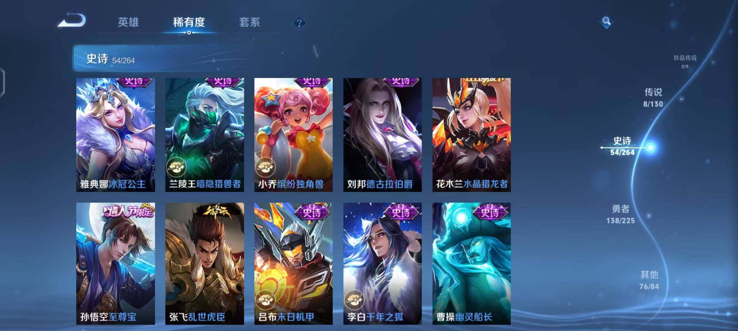 WZQM3339846王者荣耀账号详情图15