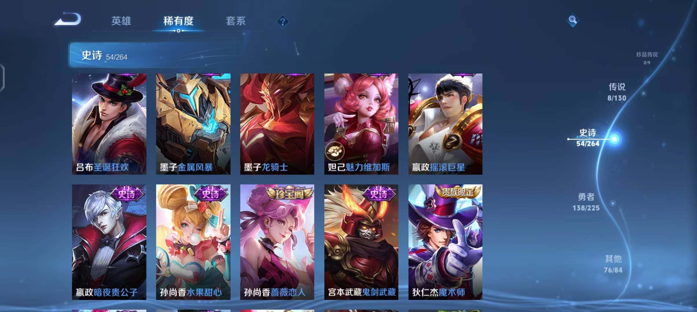 WZQM3339846王者荣耀账号详情图16