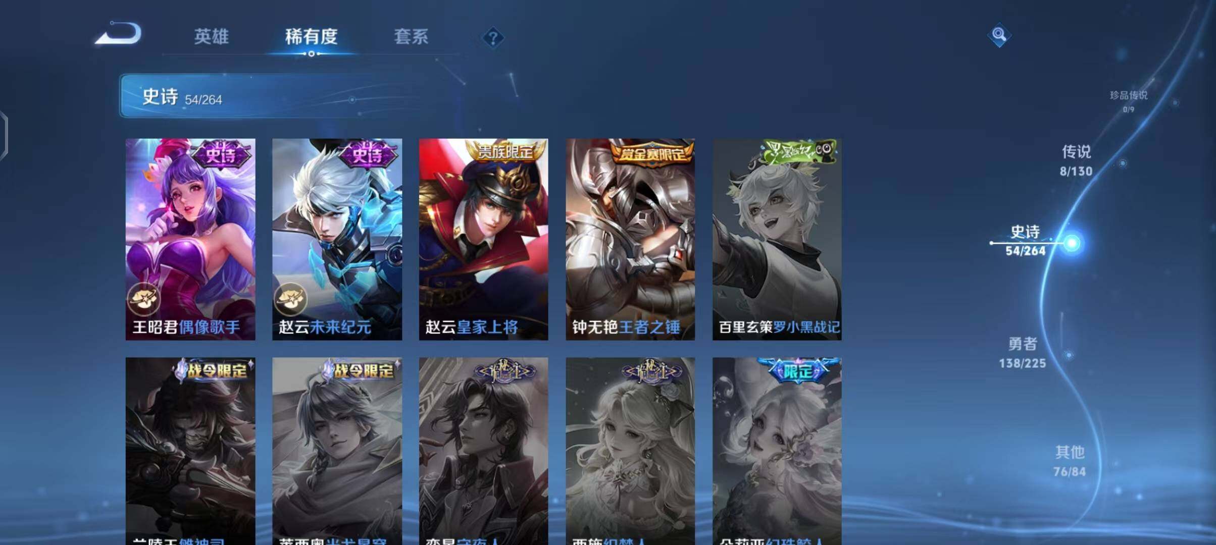 WZQM3339846王者荣耀账号详情图17