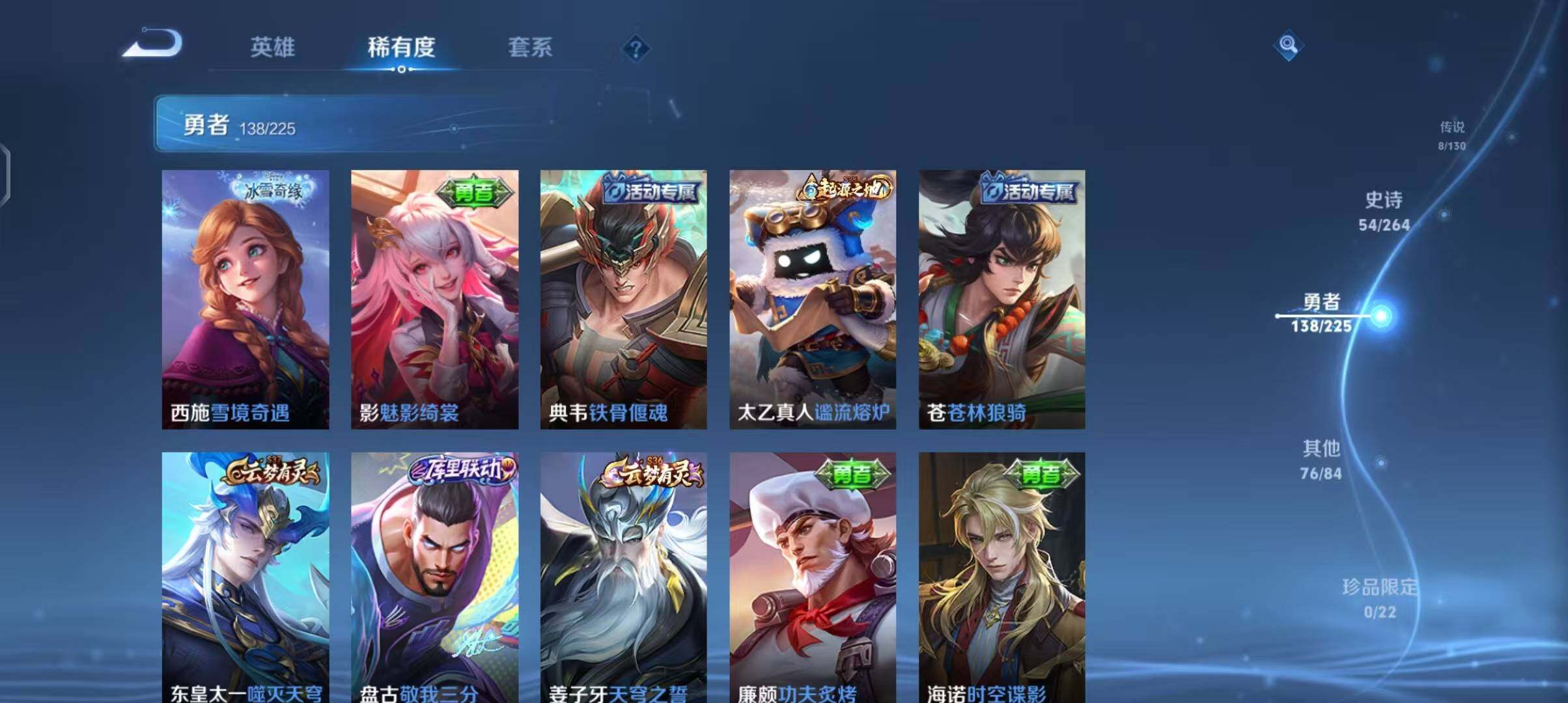 WZQM3339846王者荣耀账号详情图20