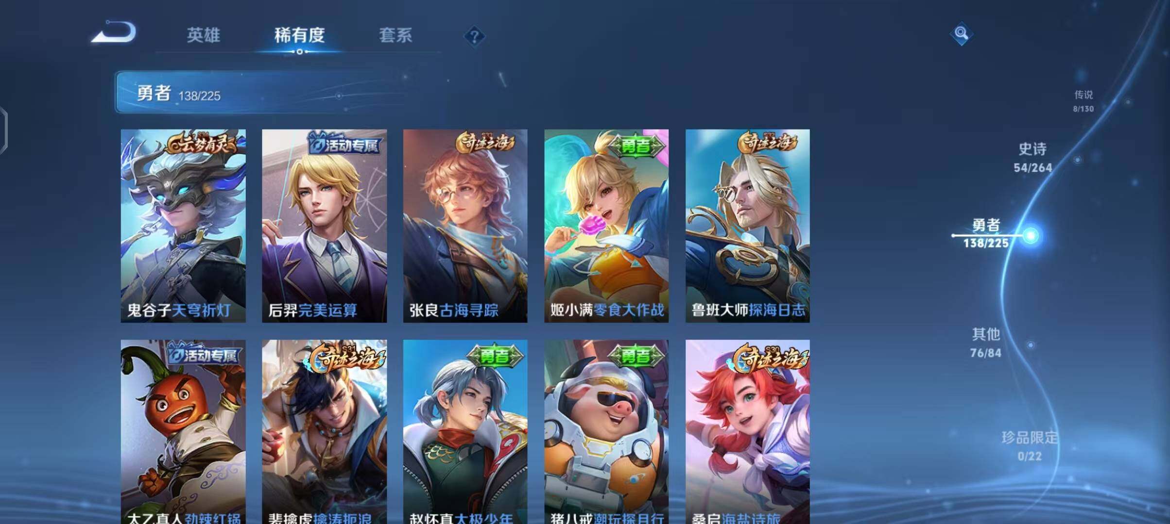 WZQM3339846王者荣耀账号详情图21