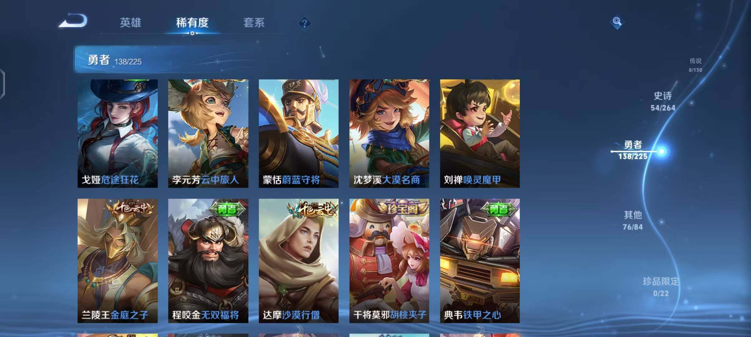 WZQM3339846王者荣耀账号详情图22