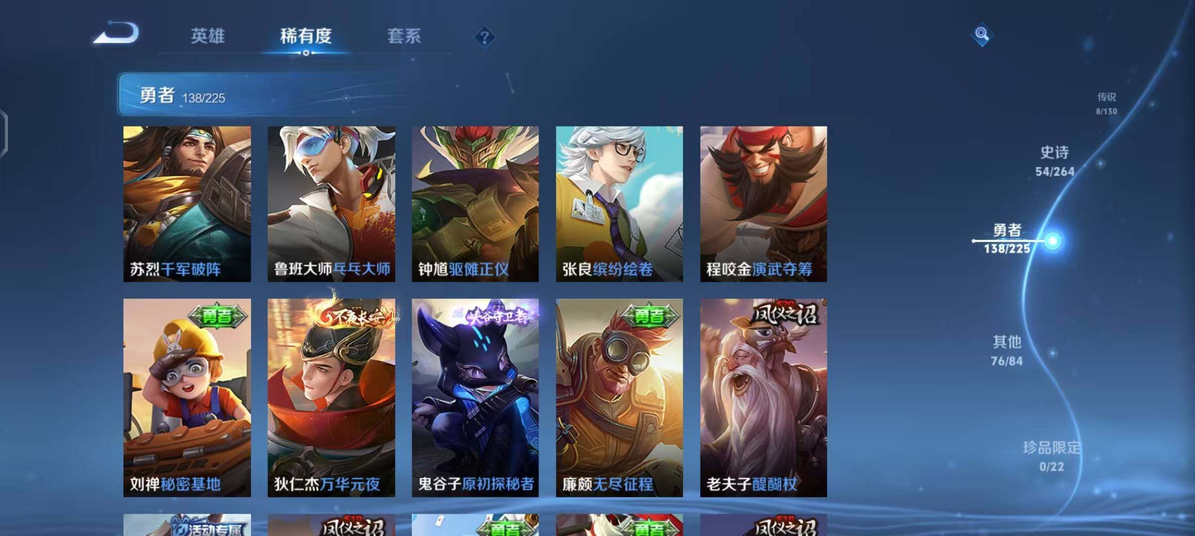 WZQM3339846王者荣耀账号详情图23