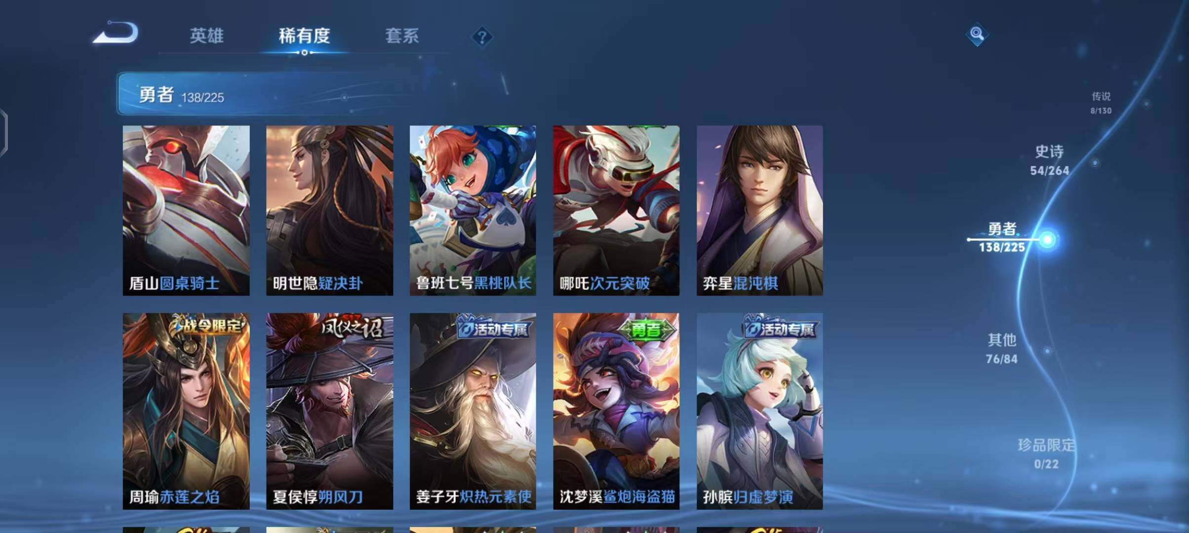 WZQM3339846王者荣耀账号详情图24