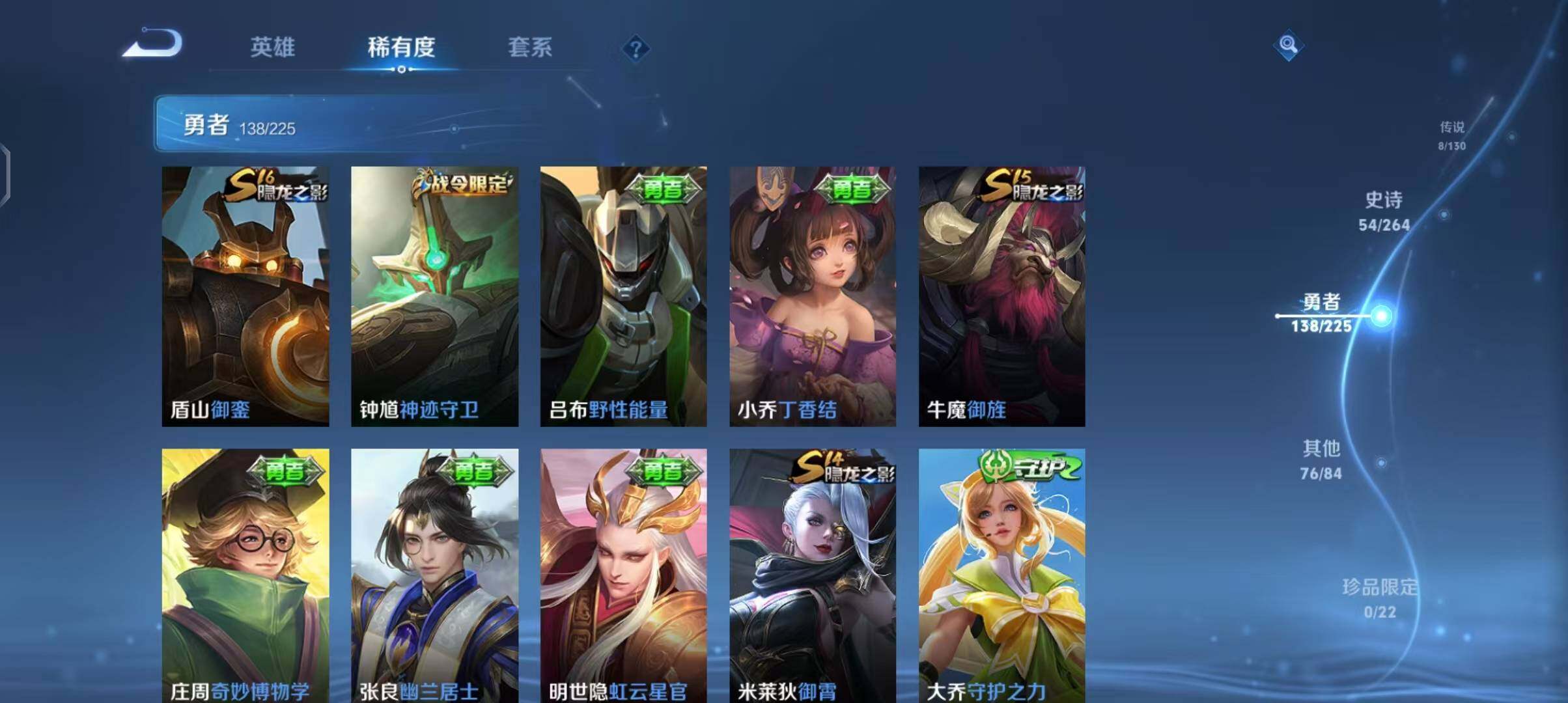 WZQM3339846王者荣耀账号详情图25