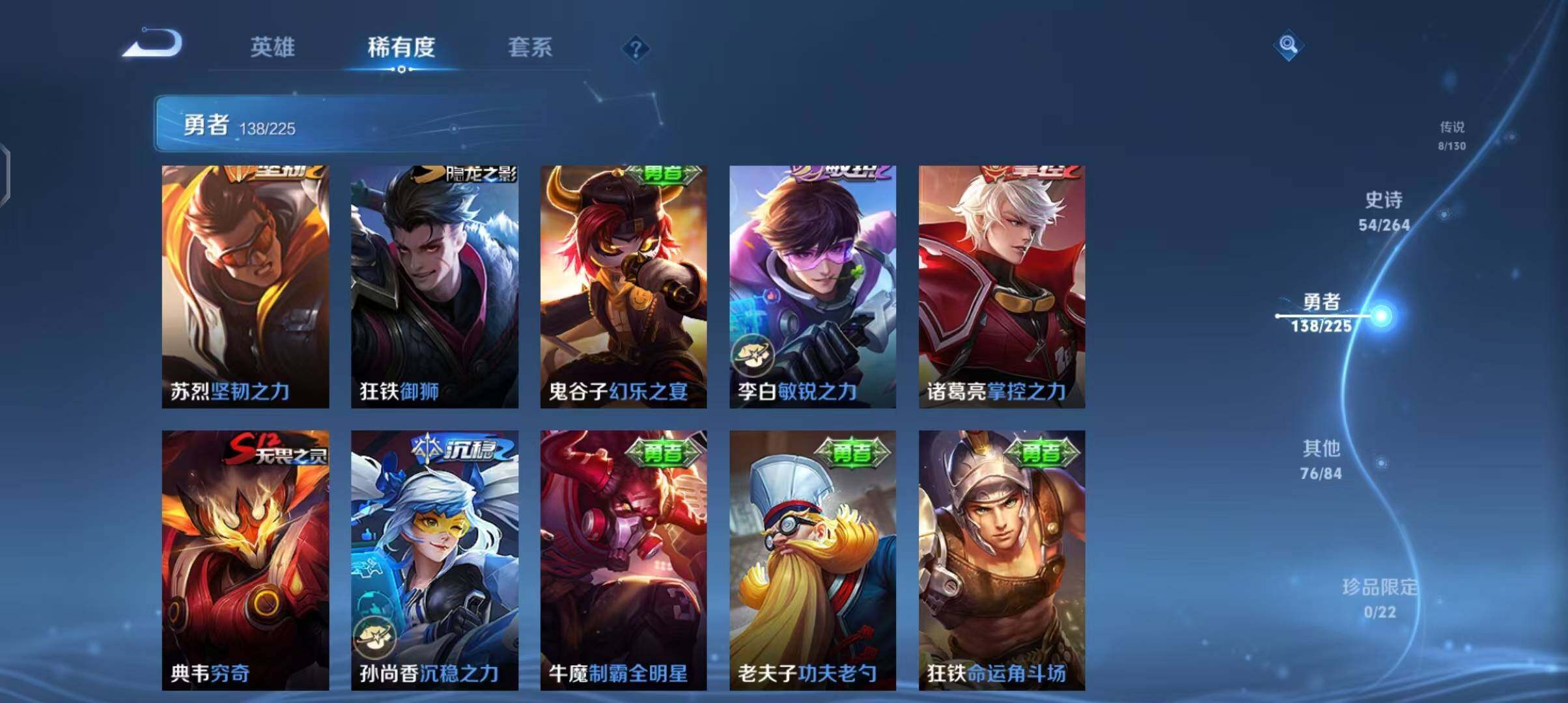 WZQM3339846王者荣耀账号详情图26