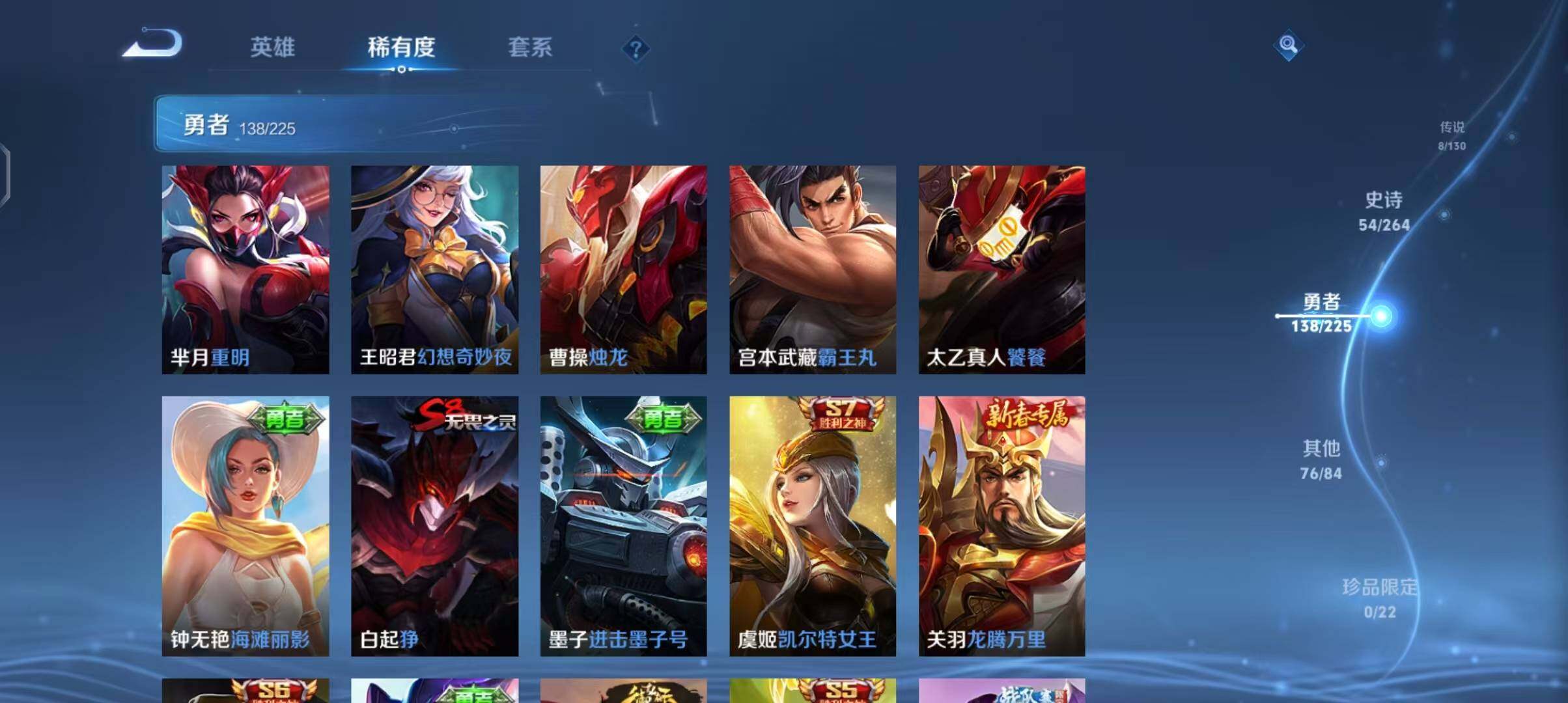 WZQM3339846王者荣耀账号详情图27