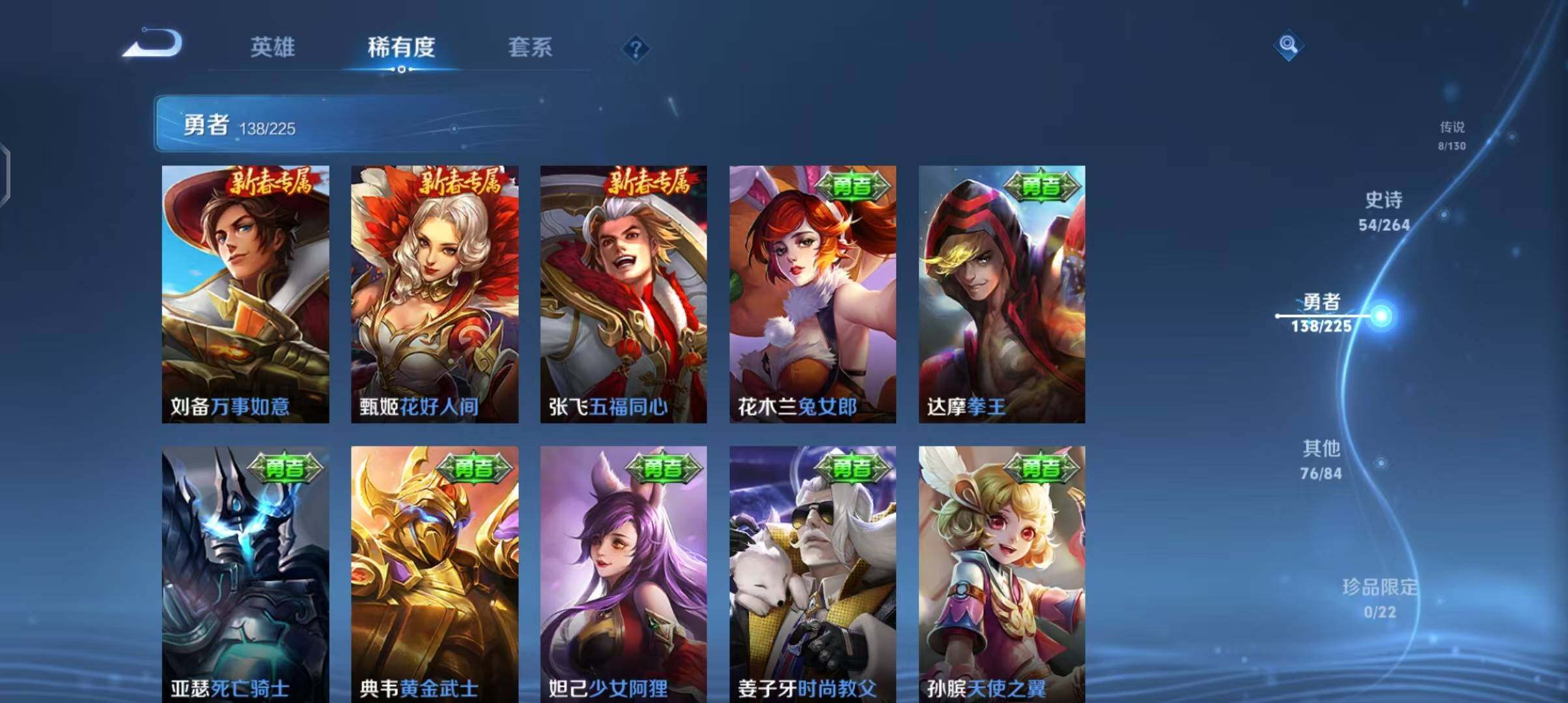 WZQM3339846王者荣耀账号详情图29