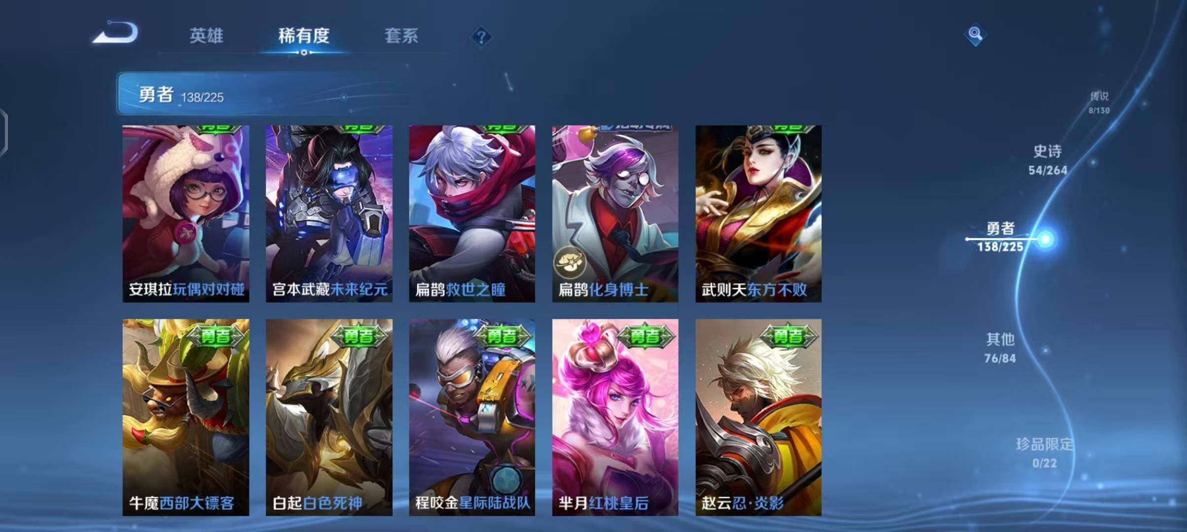 WZQM3339846王者荣耀账号详情图30