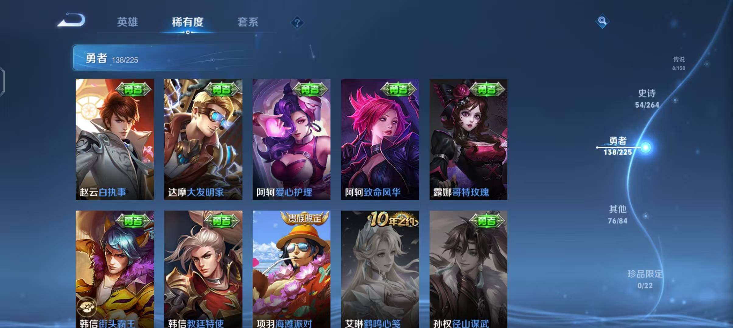 WZQM3339846王者荣耀账号详情图31