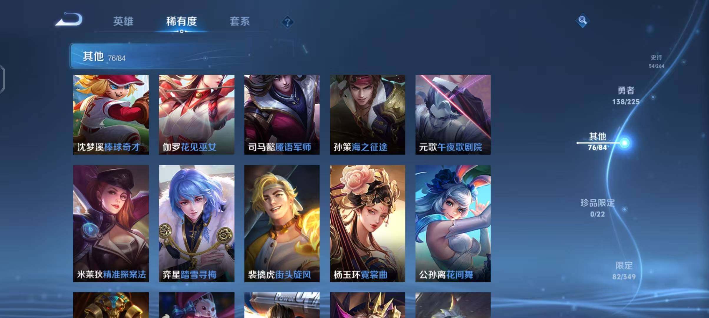 WZQM3339846王者荣耀账号详情图34