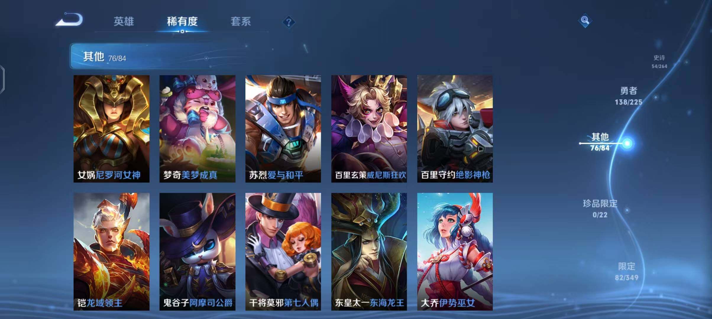 WZQM3339846王者荣耀账号详情图35