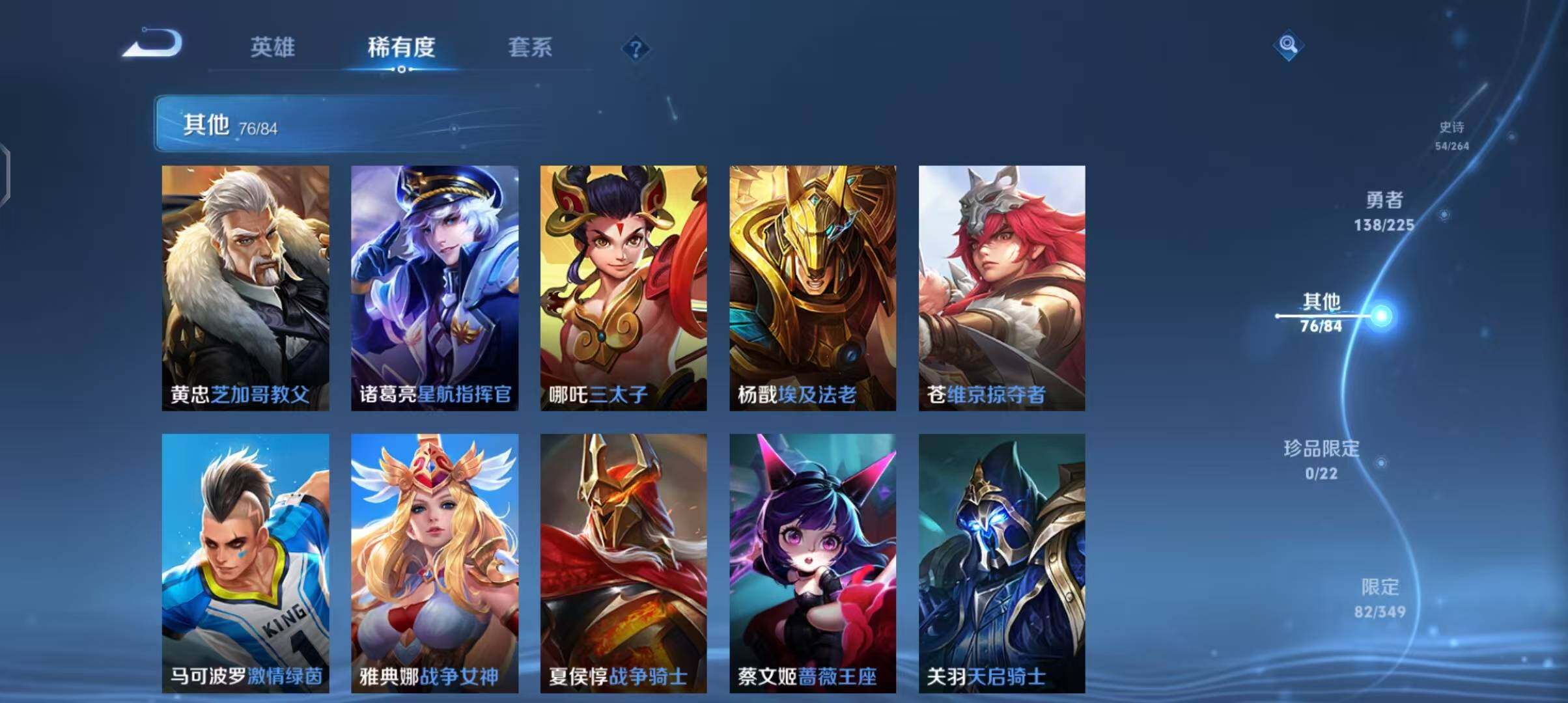 WZQM3339846王者荣耀账号详情图36