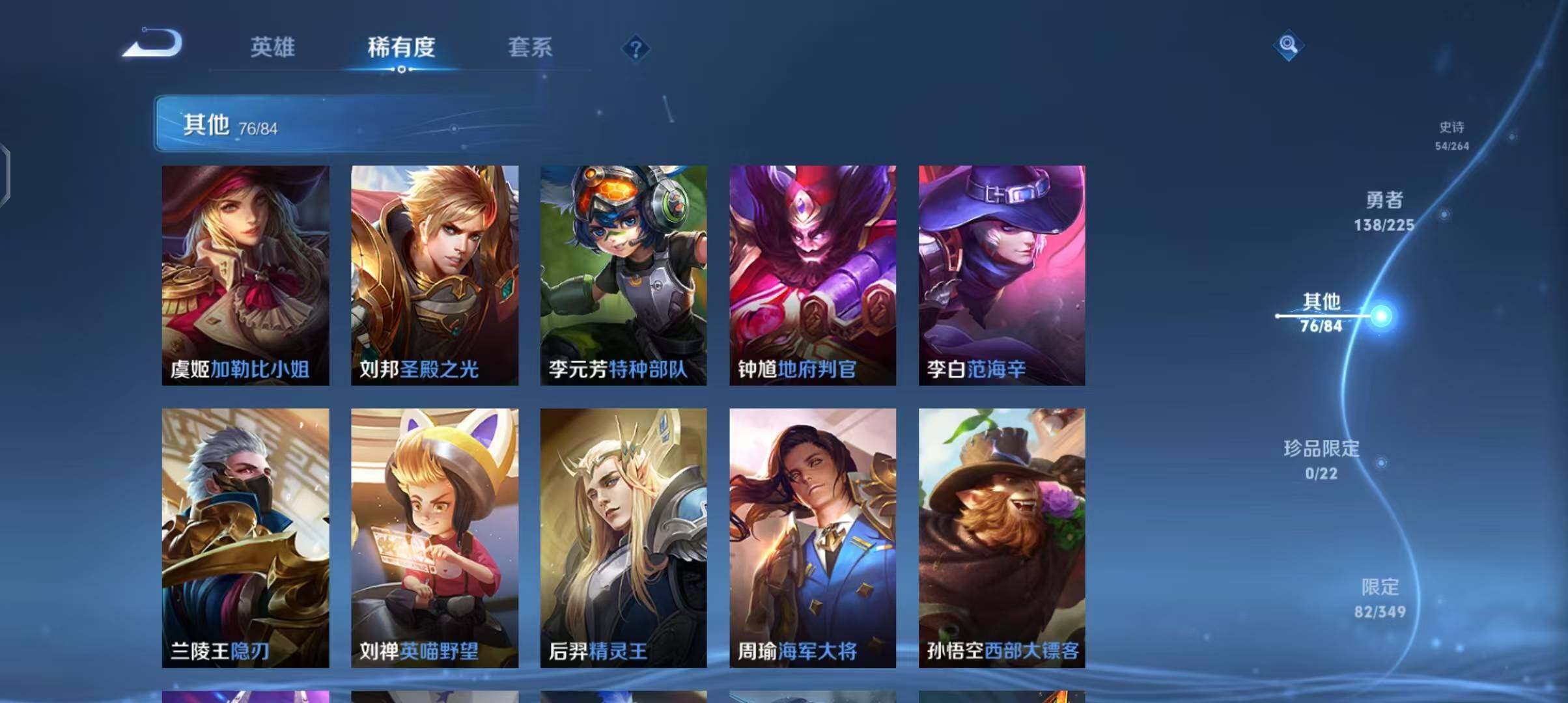 WZQM3339846王者荣耀账号详情图37