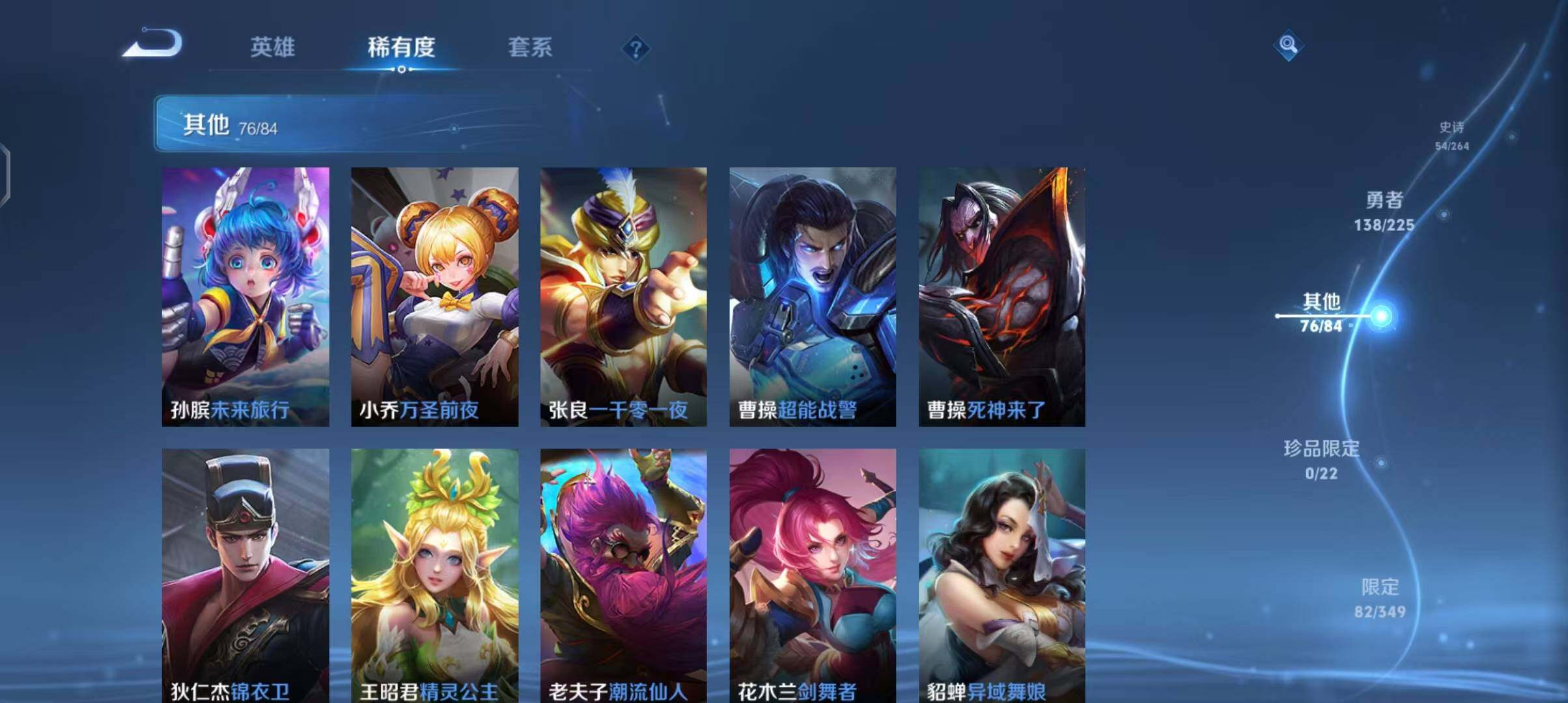 WZQM3339846王者荣耀账号详情图38