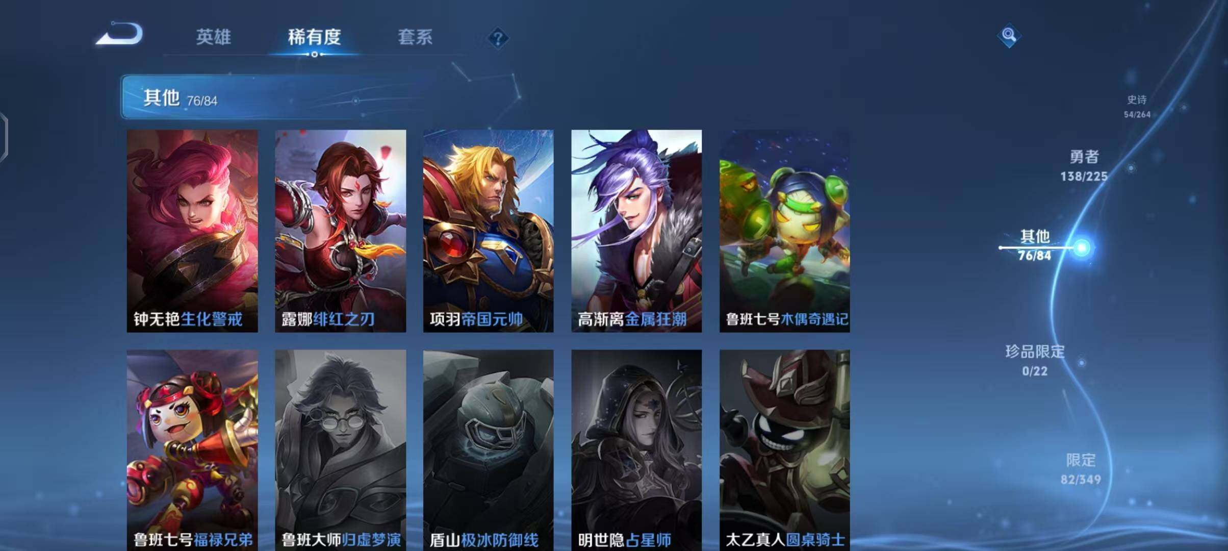 WZQM3339846王者荣耀账号详情图39