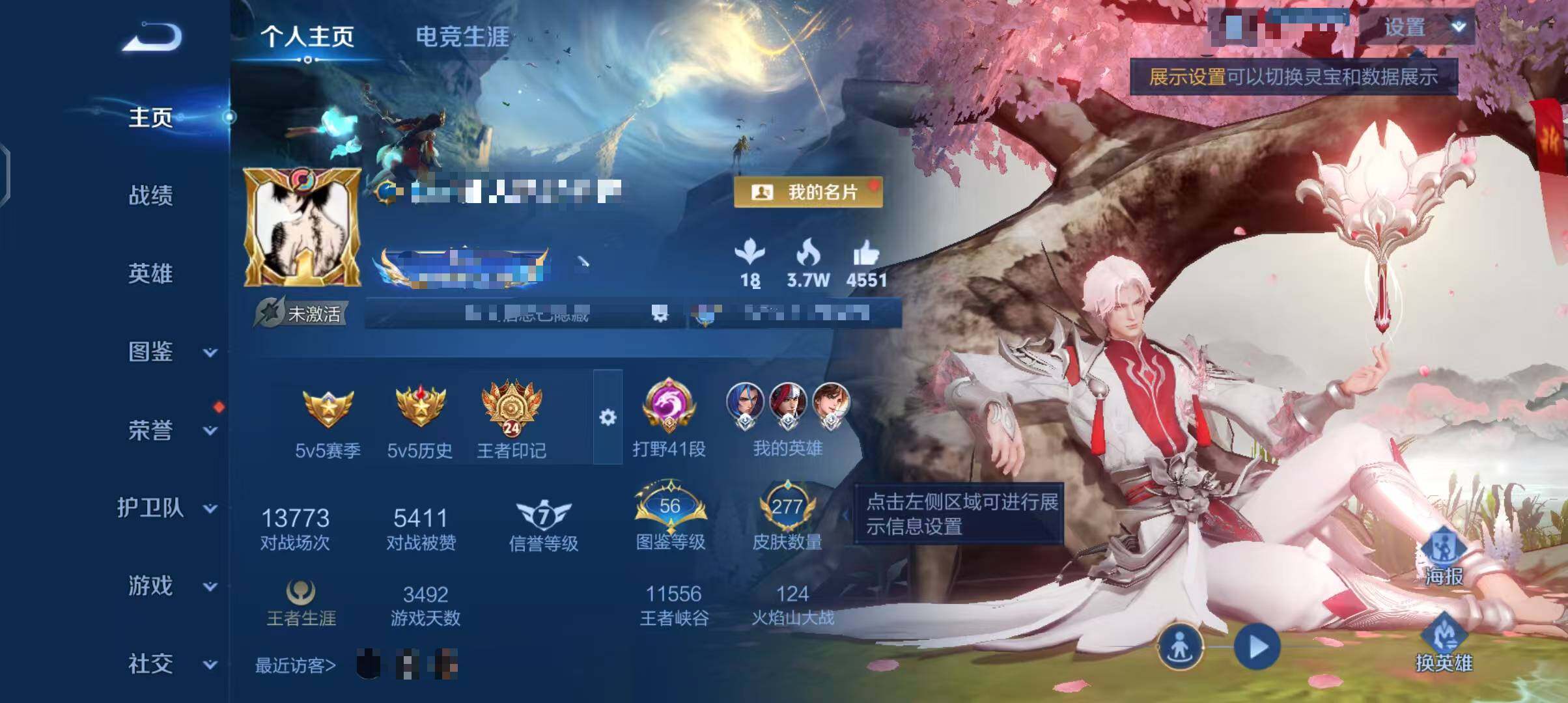 WZQM3339846王者荣耀账号详情图40