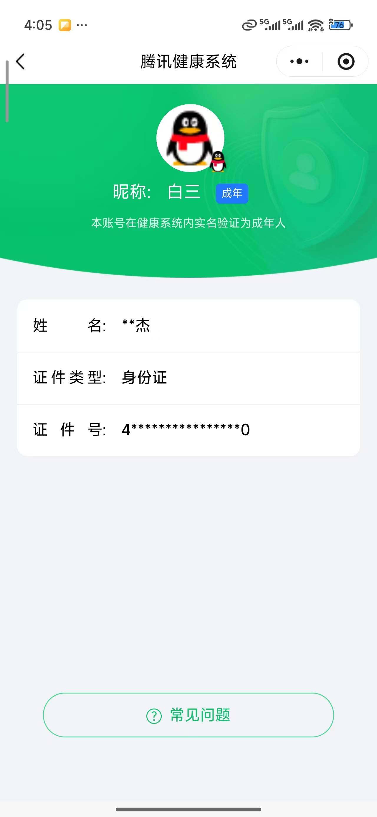 SJZCMW359644三角洲行动账号详情图9