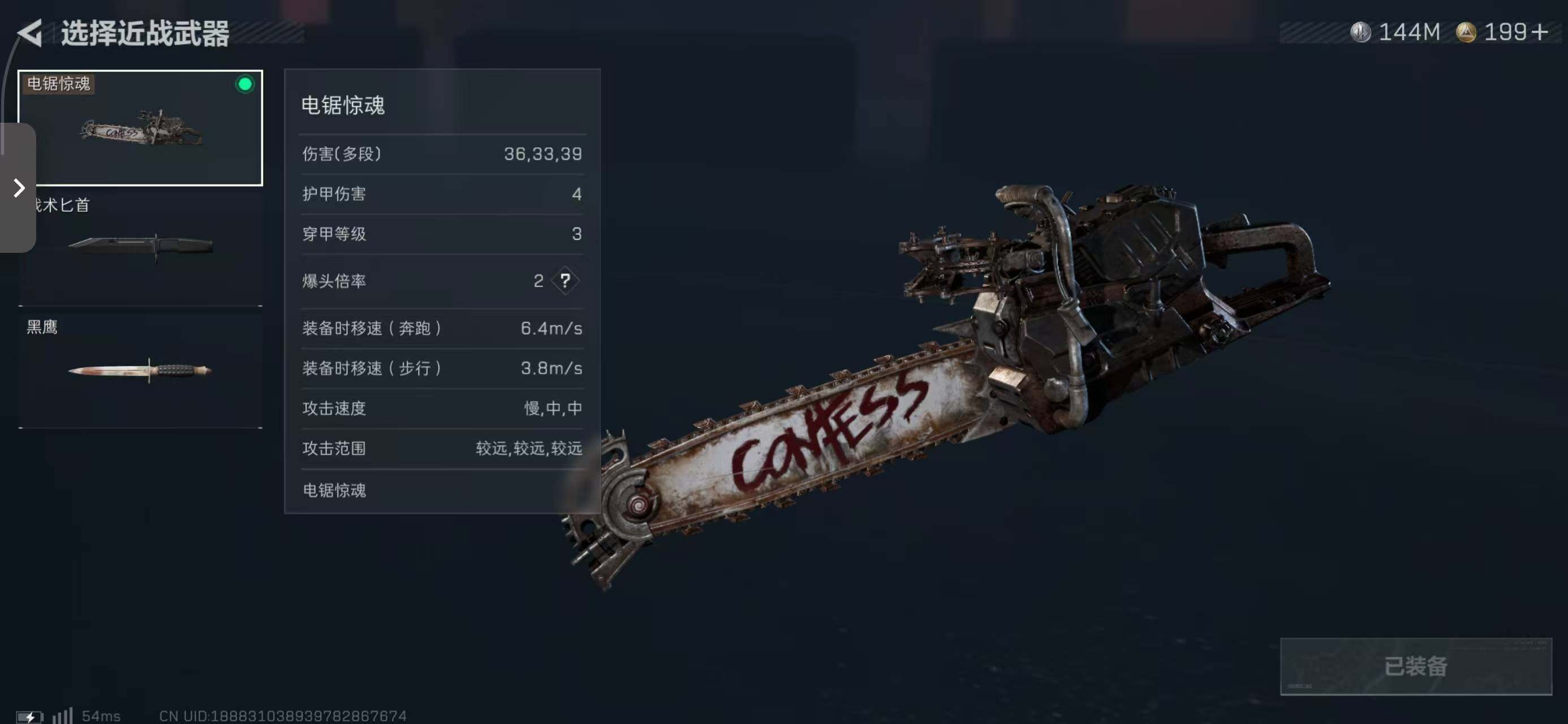 SJZCMW359644三角洲行动账号详情图8