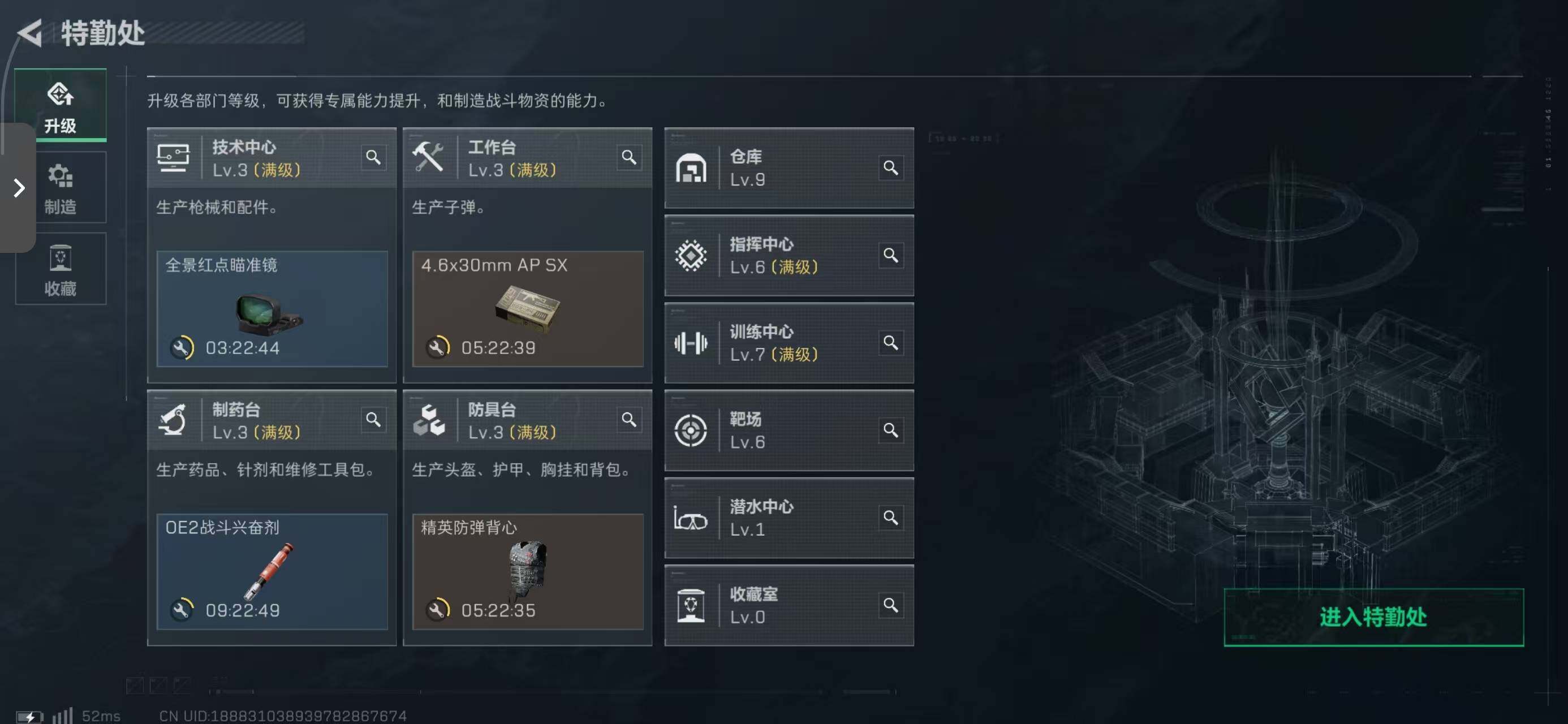 SJZCMW359644三角洲行动账号详情图5