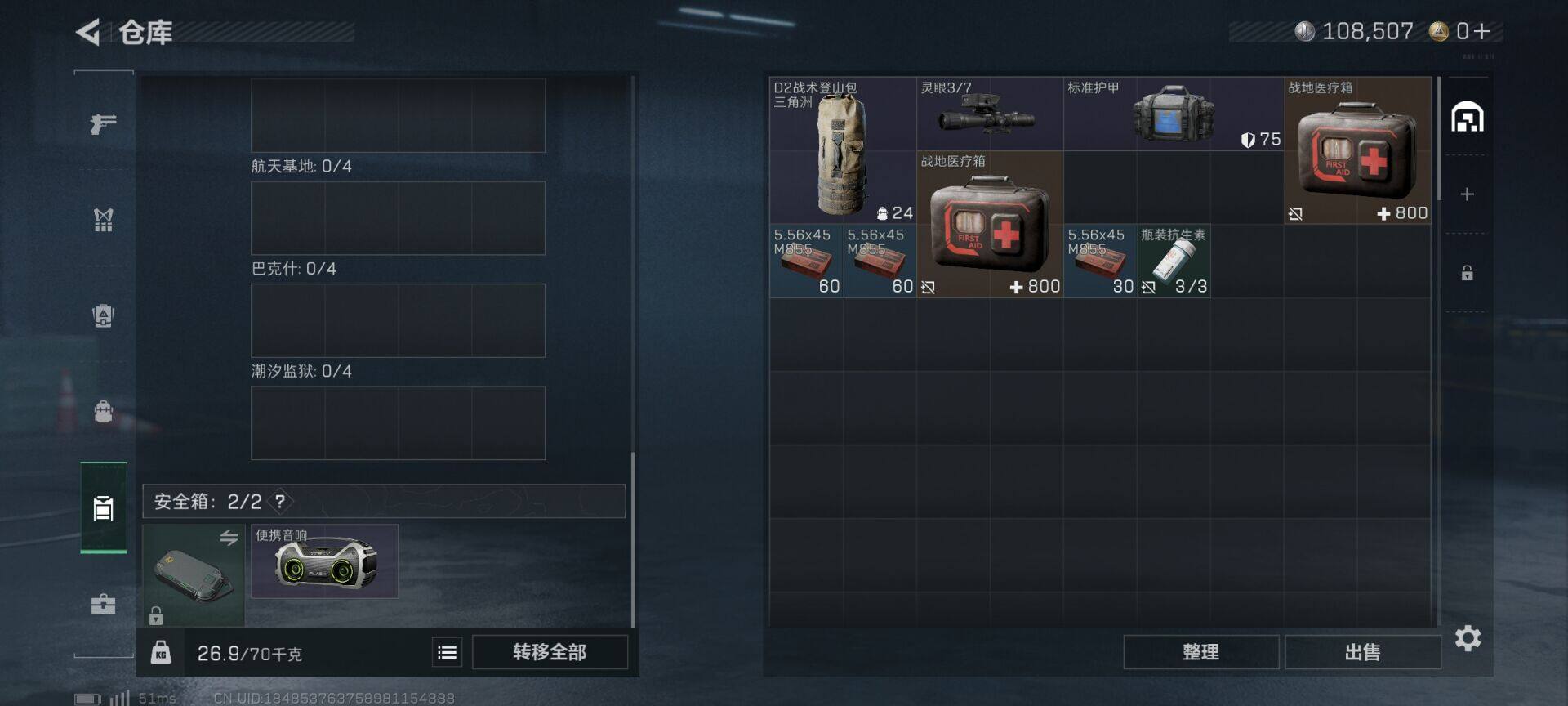 SJZEY343527三角洲行动账号详情图2