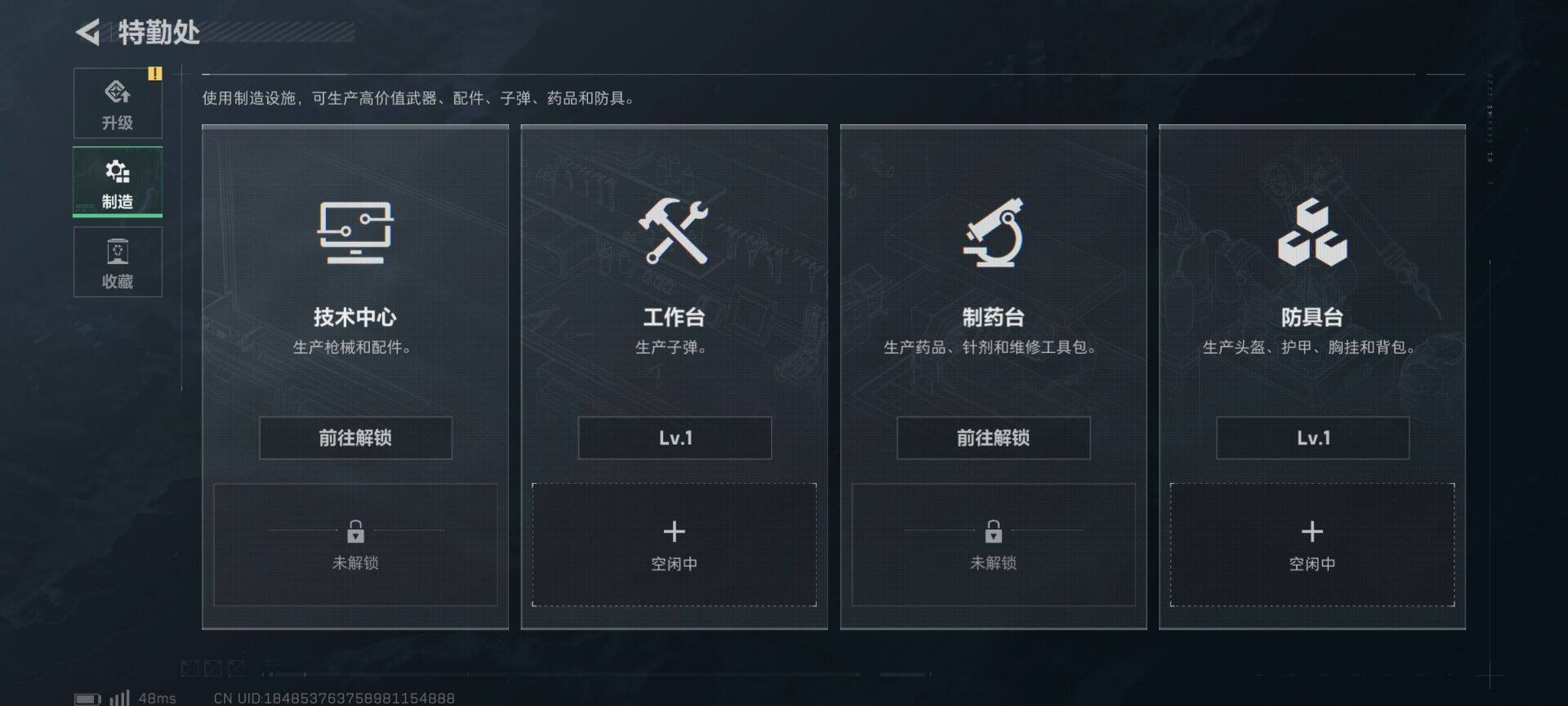 SJZEY343527三角洲行动账号详情图3