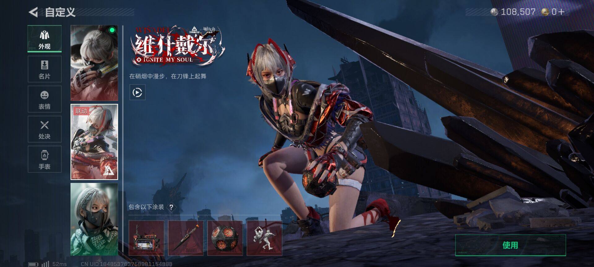 SJZEY343527三角洲行动账号详情图6