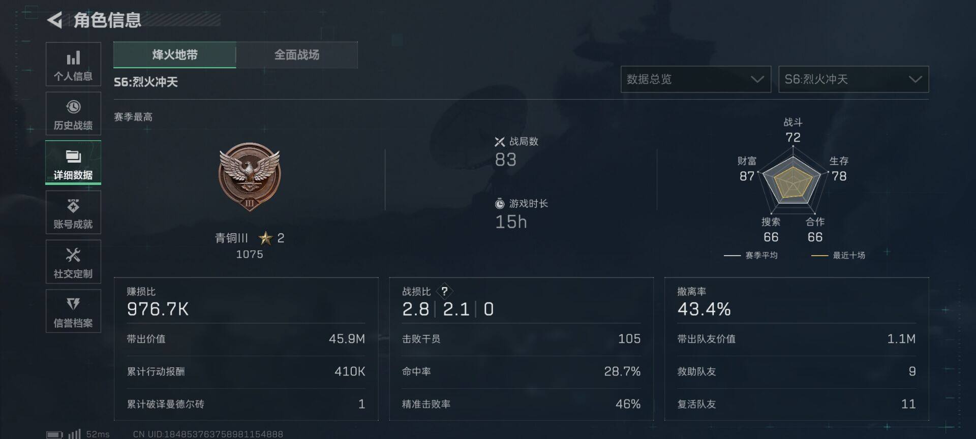 SJZEY343527三角洲行动账号详情图11