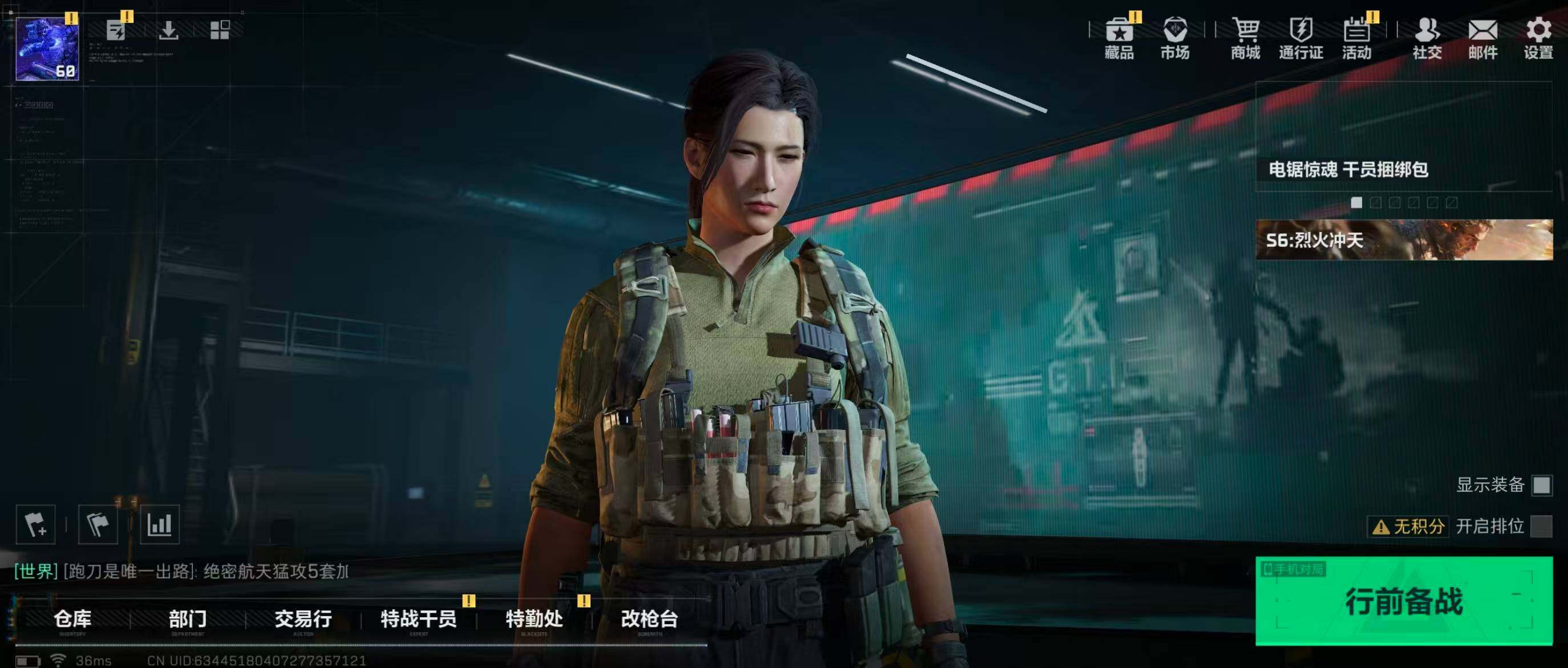 SJZQM345652三角洲行动账号详情图7 SJZQM345652三角洲行动账号详情图7