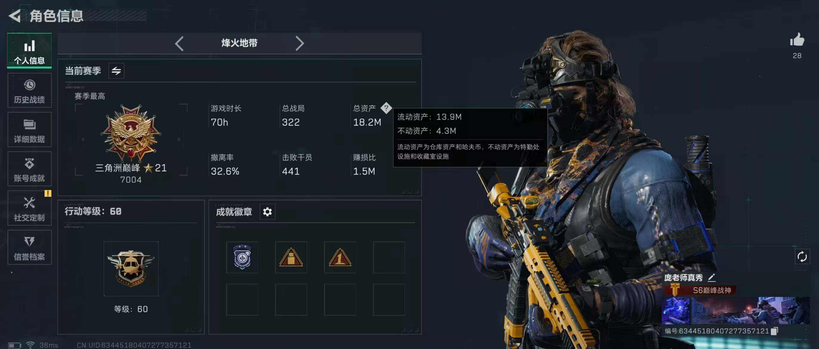 SJZQM345652三角洲行动账号详情图6 SJZQM345652三角洲行动账号详情图6