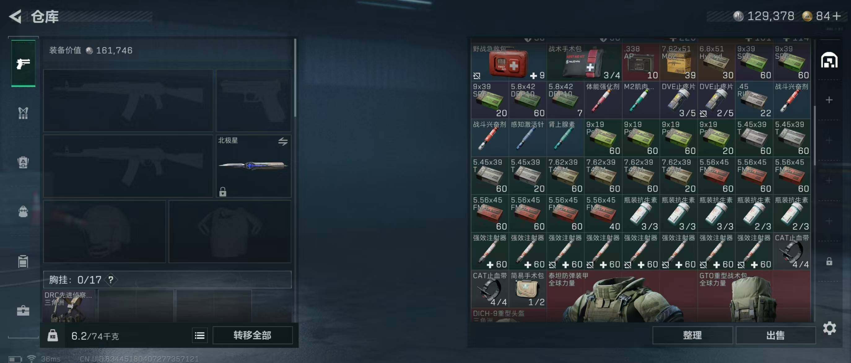 SJZQM345652三角洲行动账号详情图10 SJZQM345652三角洲行动账号详情图10