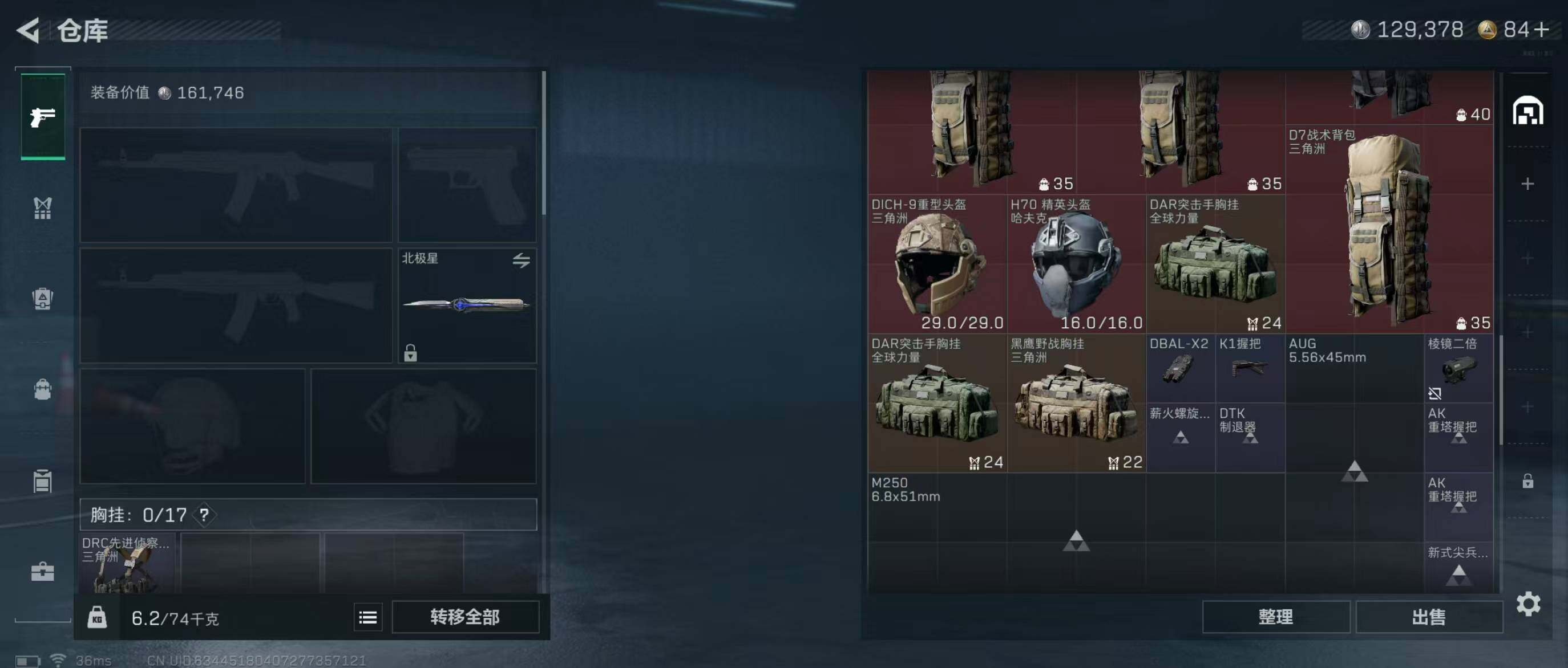 SJZQM345652三角洲行动账号详情图11 SJZQM345652三角洲行动账号详情图11