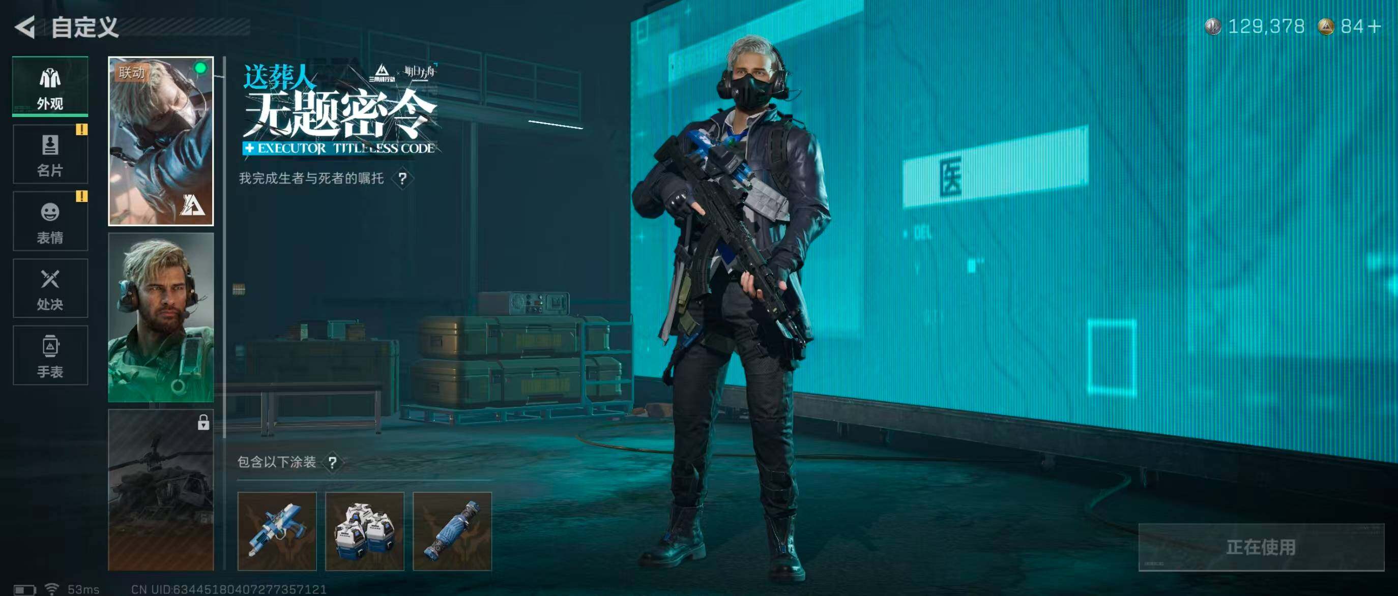 SJZQM345652三角洲行动账号详情图13 SJZQM345652三角洲行动账号详情图13