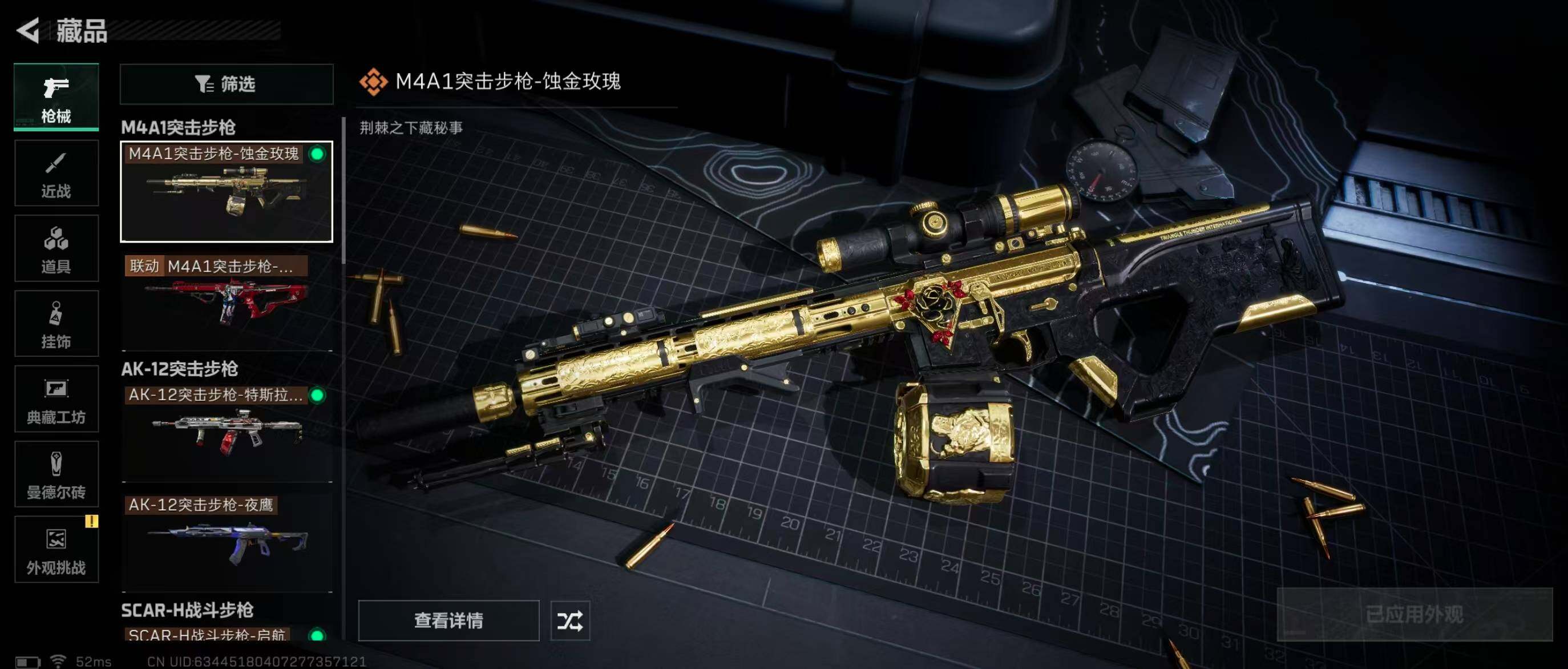 SJZQM345652三角洲行动账号详情图15 SJZQM345652三角洲行动账号详情图15