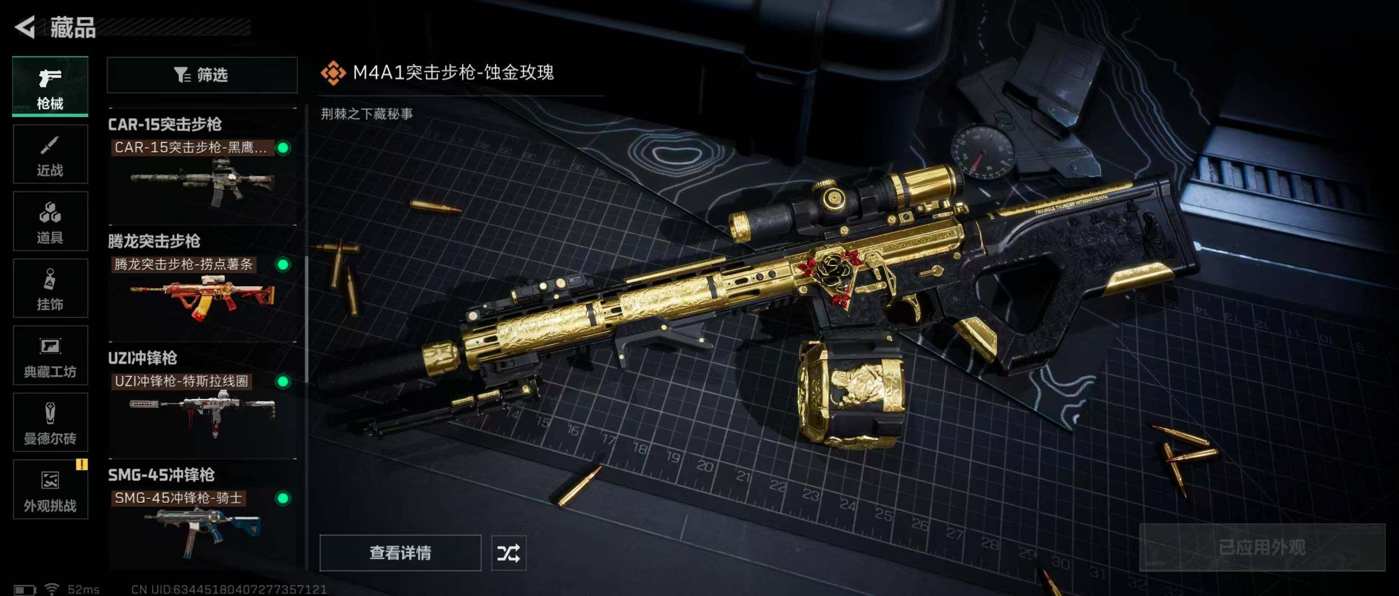 SJZQM345652三角洲行动账号详情图16 SJZQM345652三角洲行动账号详情图16