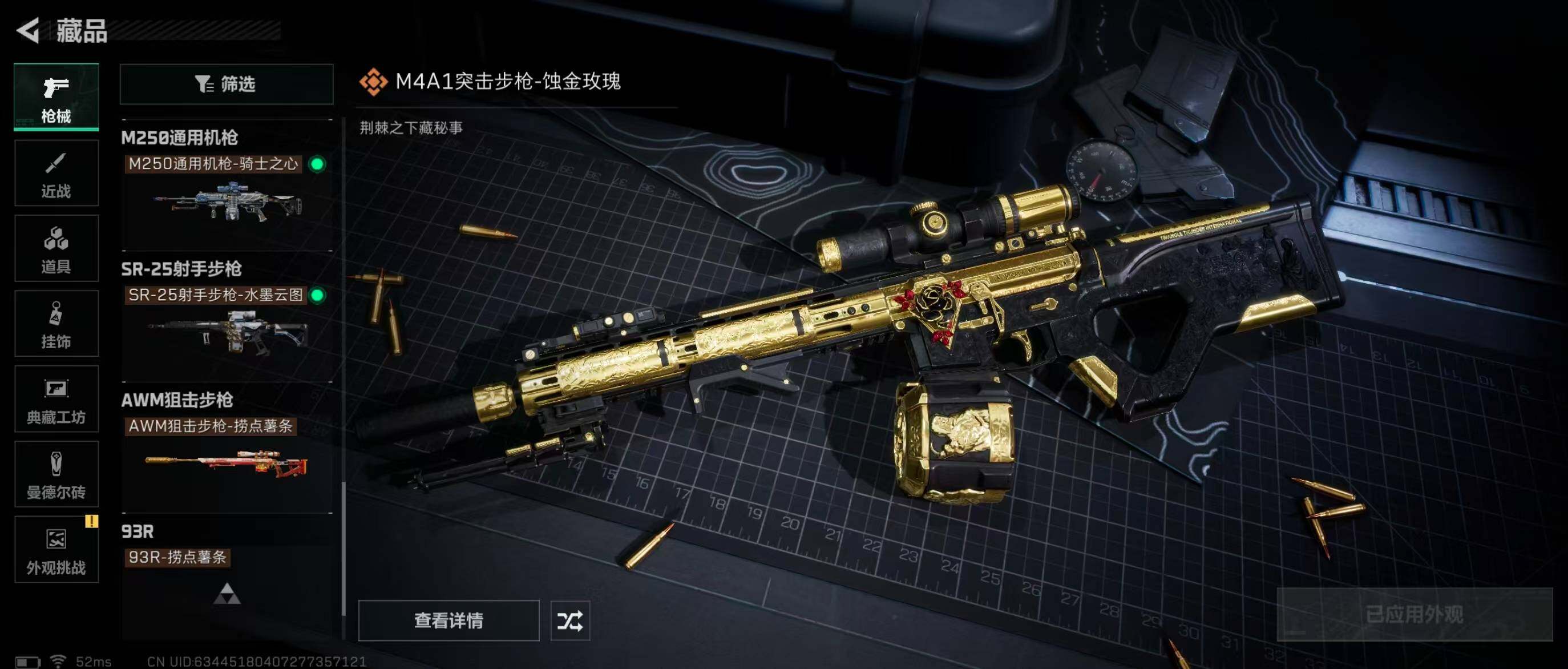 SJZQM345652三角洲行动账号详情图17 SJZQM345652三角洲行动账号详情图17