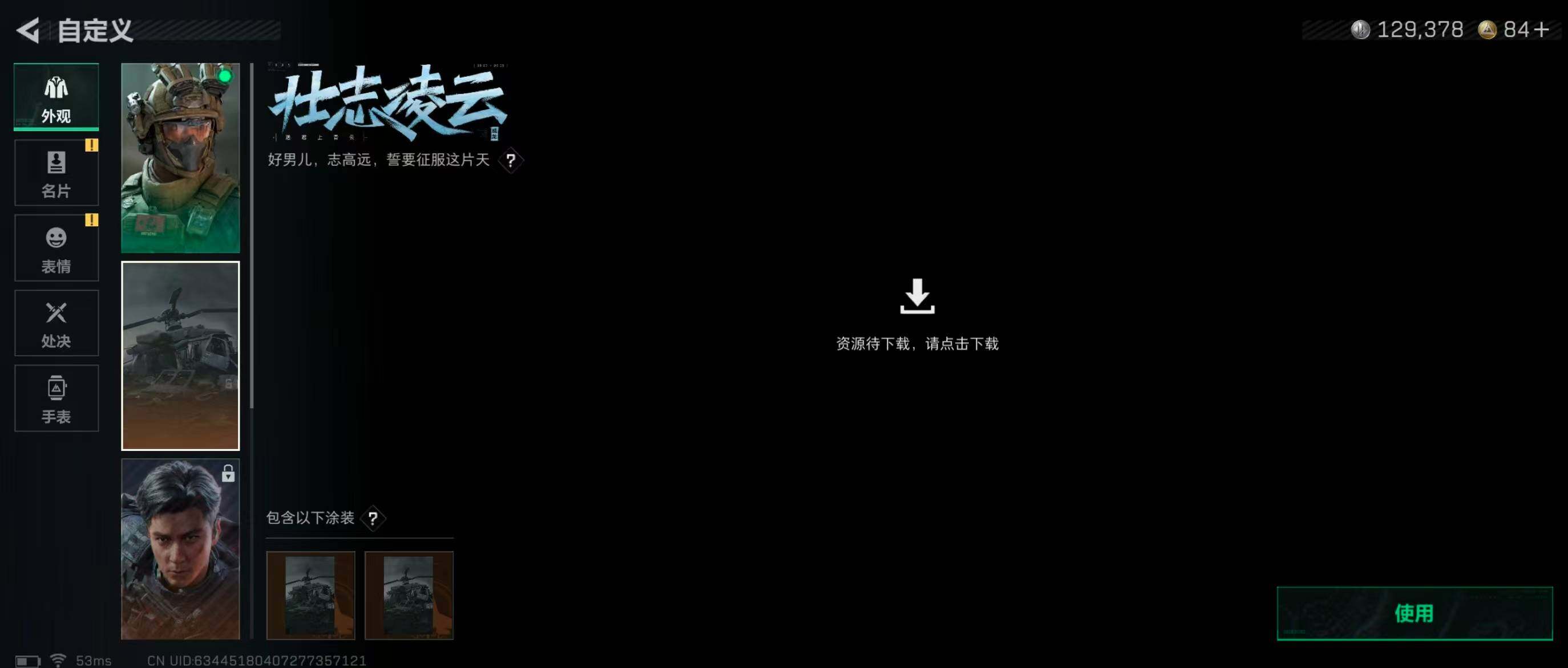 SJZQM345652三角洲行动账号详情图19 SJZQM345652三角洲行动账号详情图19