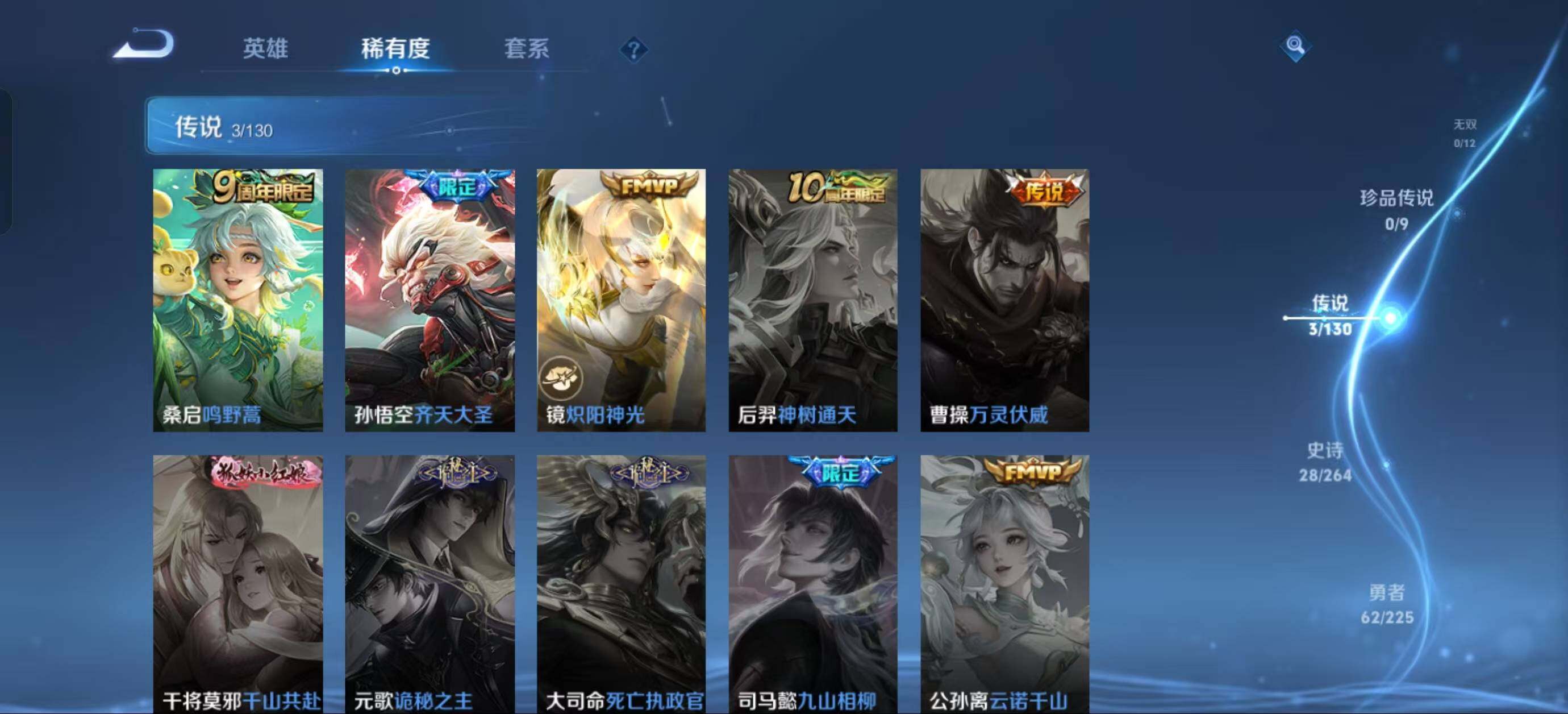 WZJZ3333847王者荣耀账号详情图5