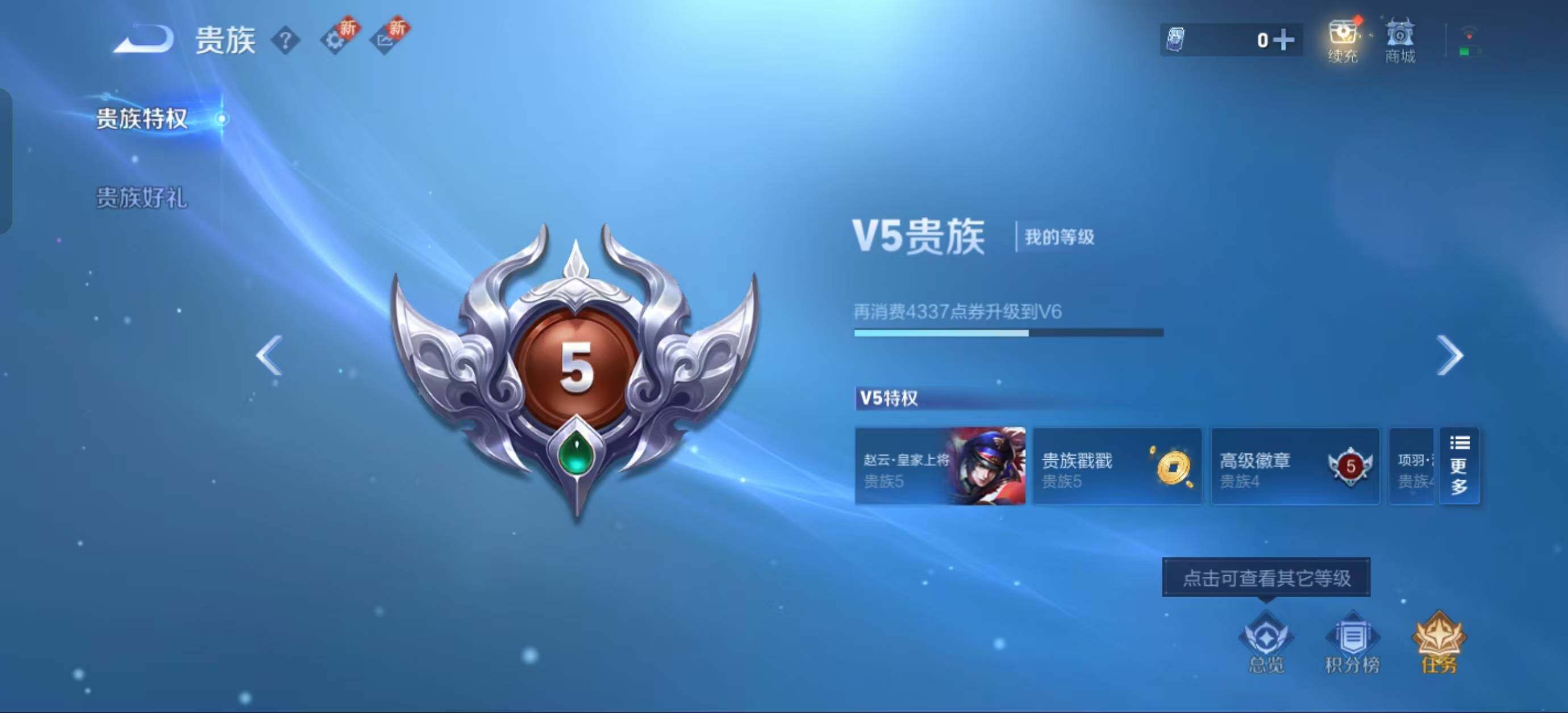 WZJZ3333847王者荣耀账号详情图6