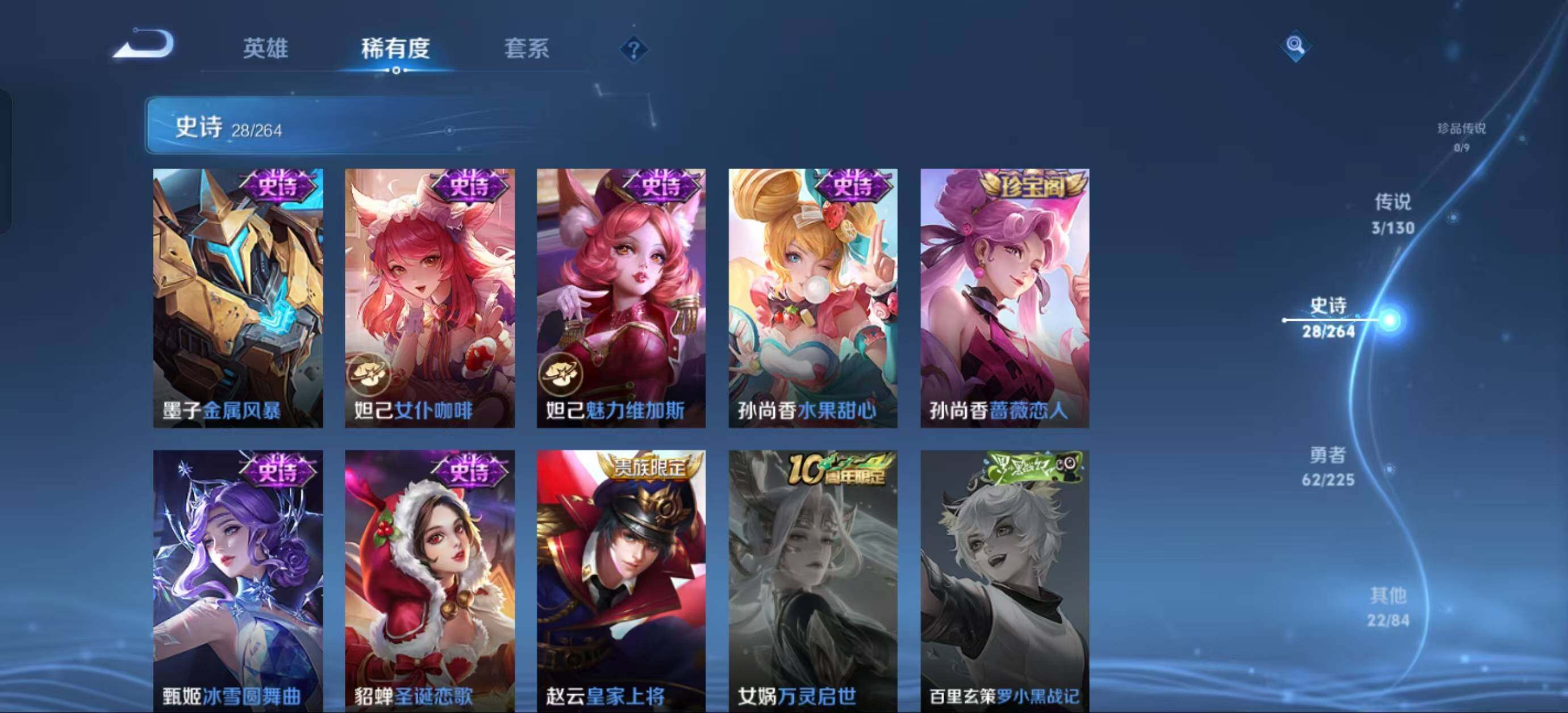 WZJZ3333847王者荣耀账号详情图8