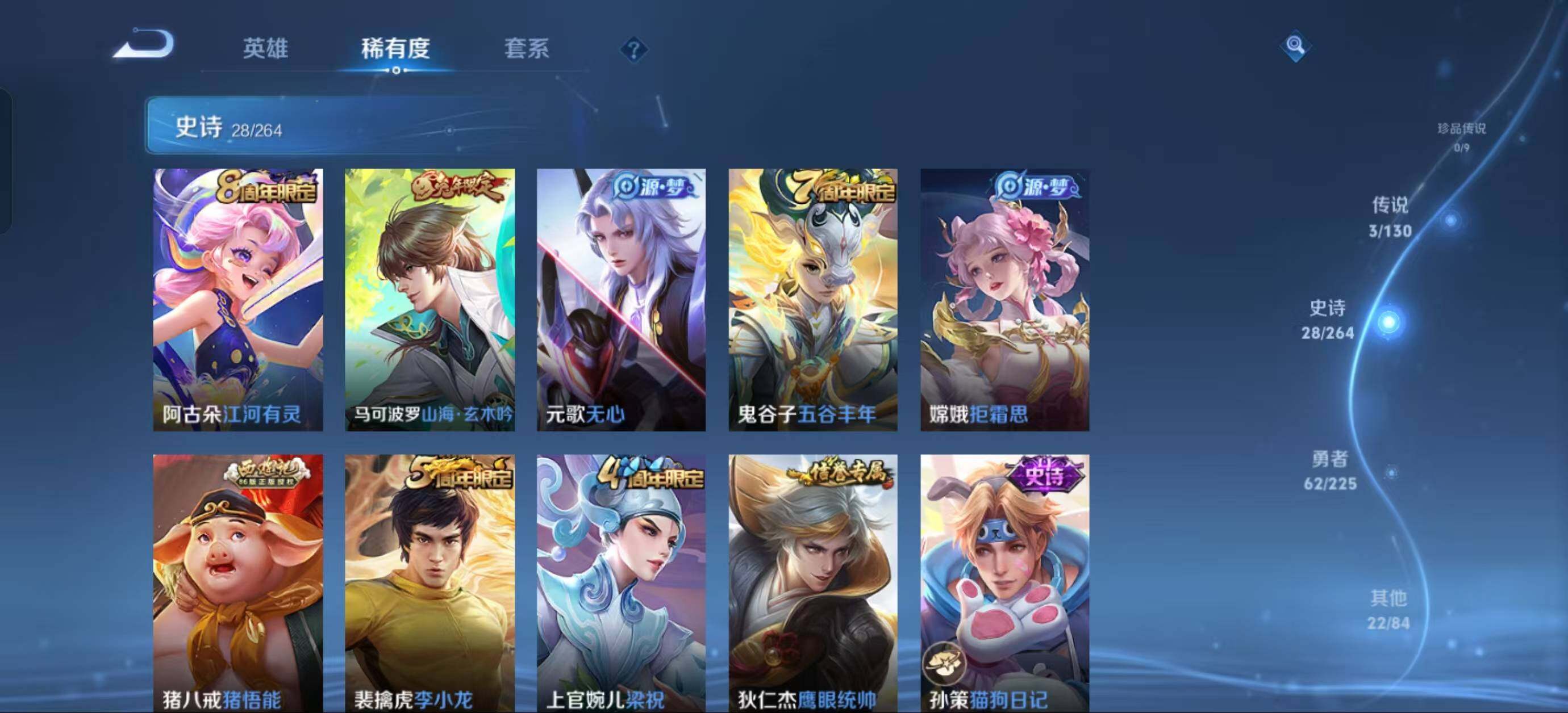 WZJZ3333847王者荣耀账号详情图10