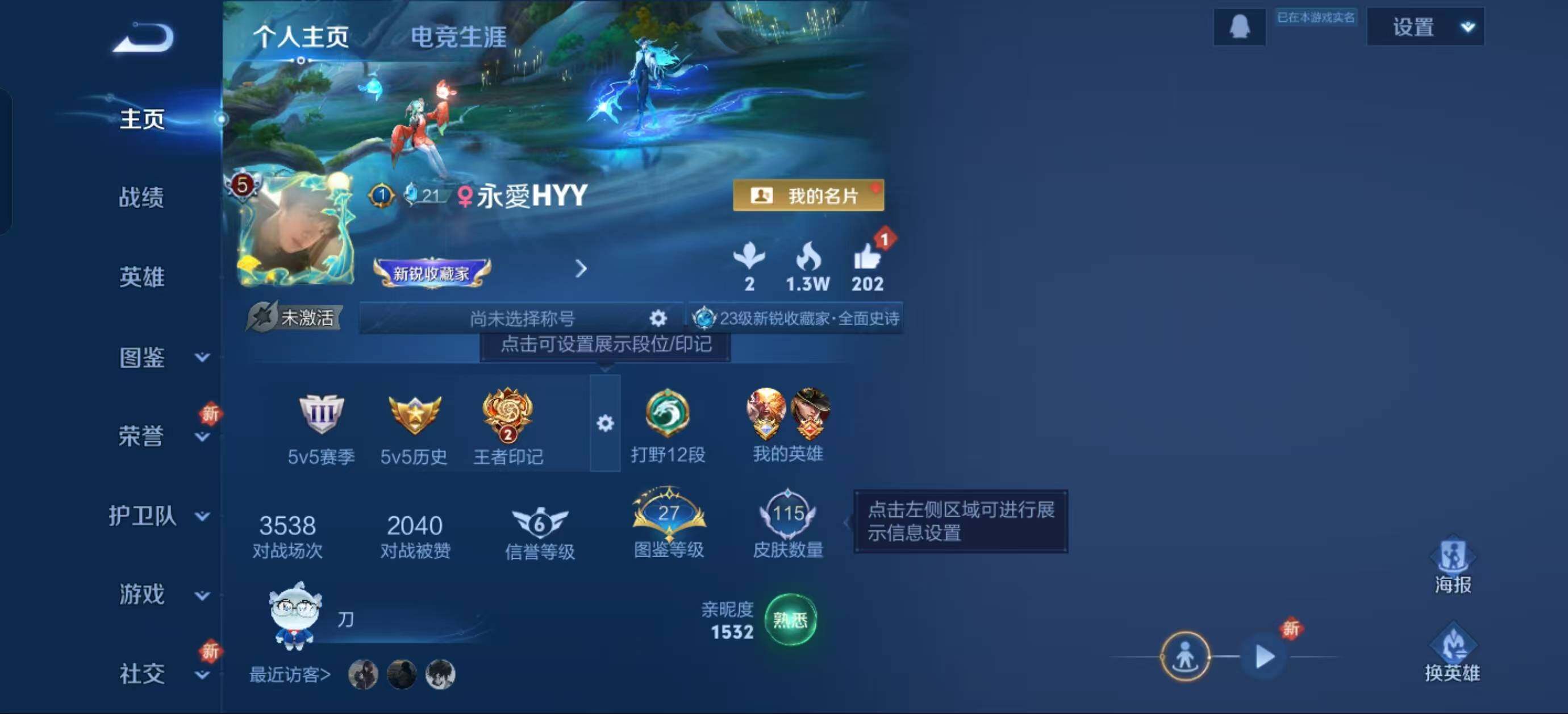 WZJZ3333847王者荣耀账号详情图4