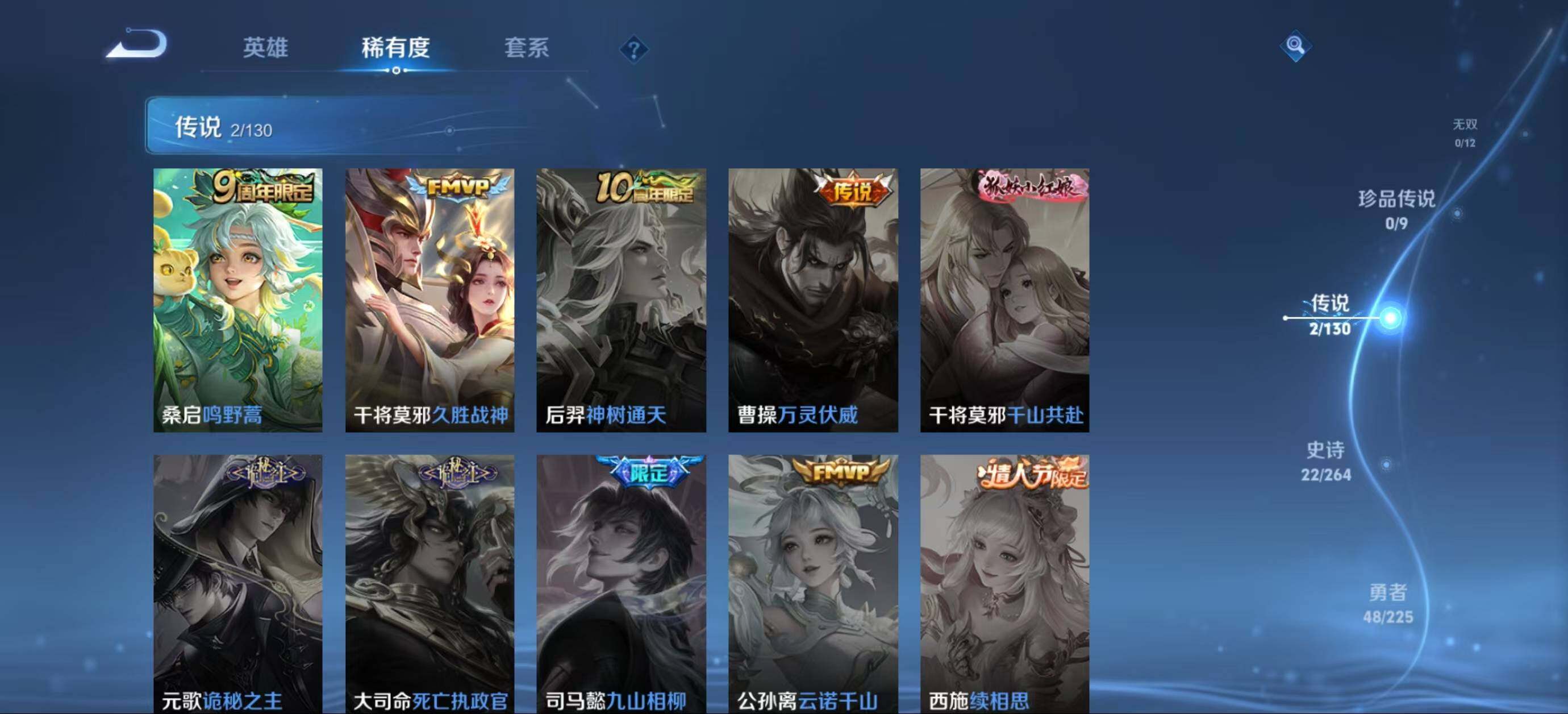 WZJZ3333836王者荣耀账号详情图9