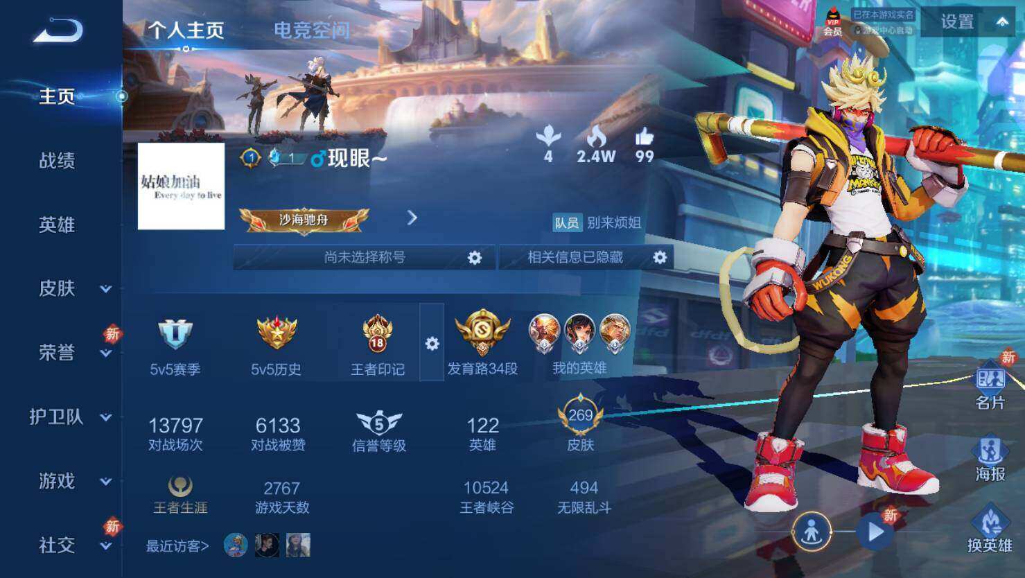 WZLX3331153王者荣耀账号详情图7