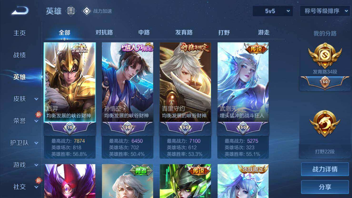 WZLX3331153王者荣耀账号详情图8