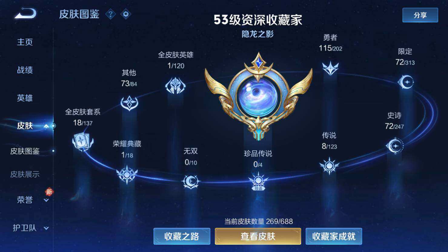 WZLX3331153王者荣耀账号详情图10